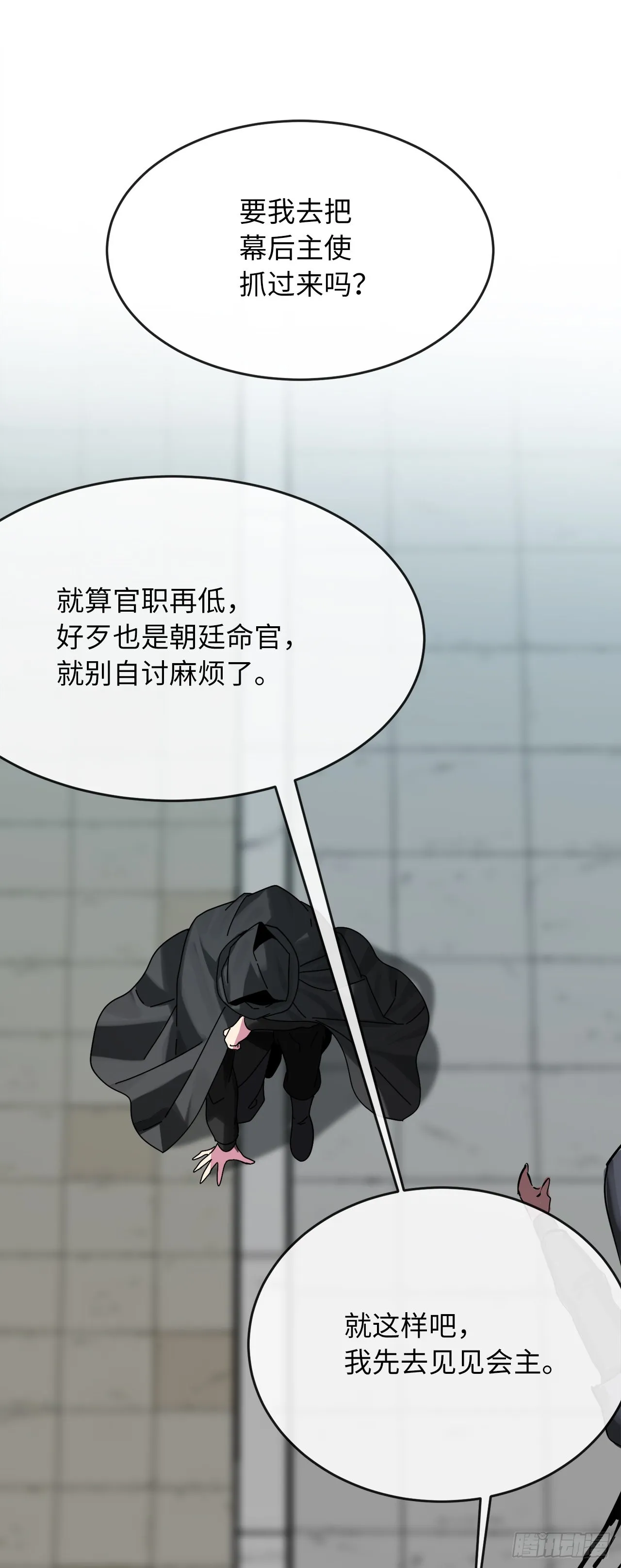 206.身份泄露 第27页