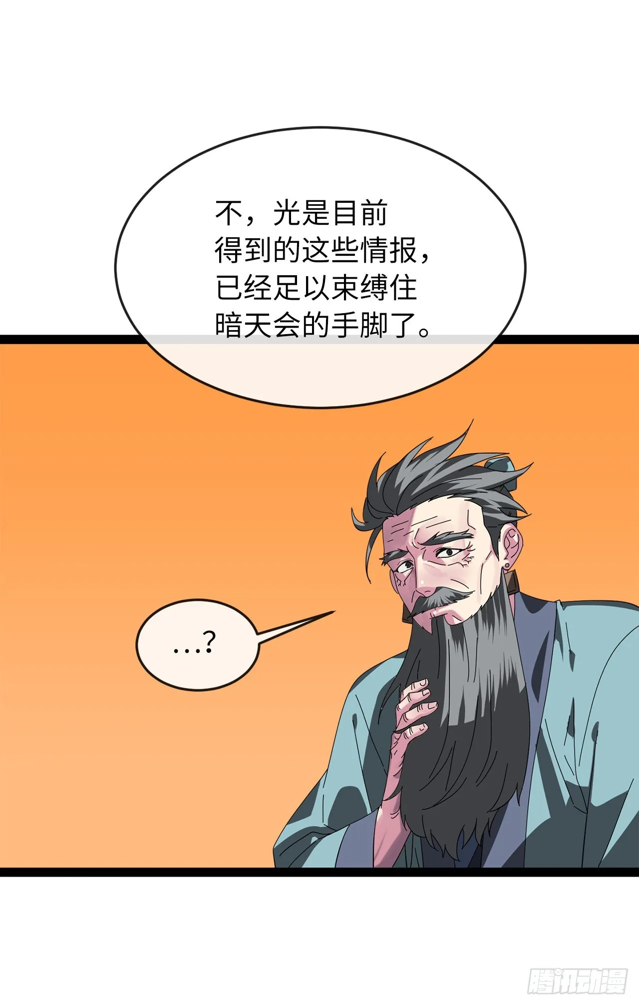 206.身份泄露 第67页