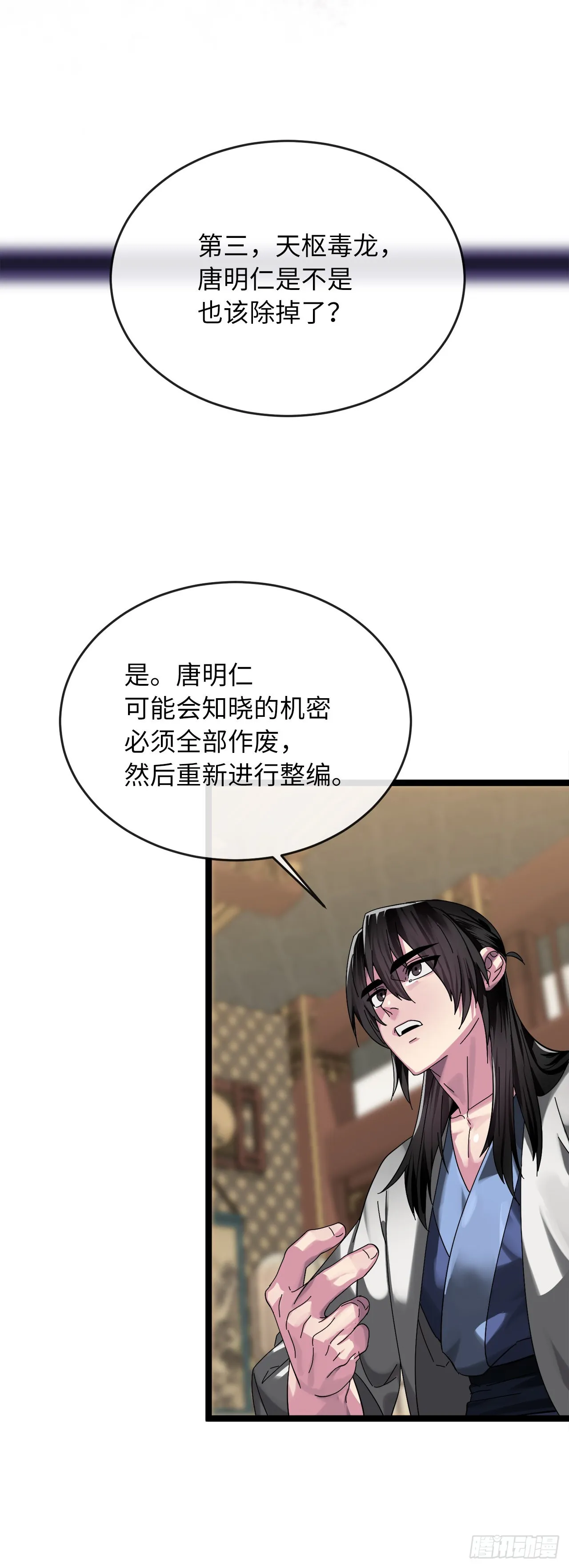206.身份泄露 第75页