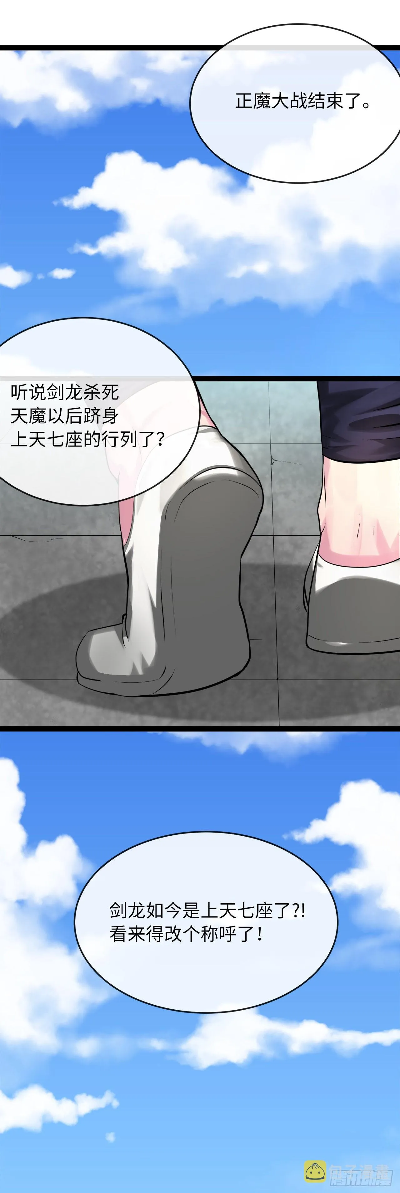 203.魔军溃败 第65页