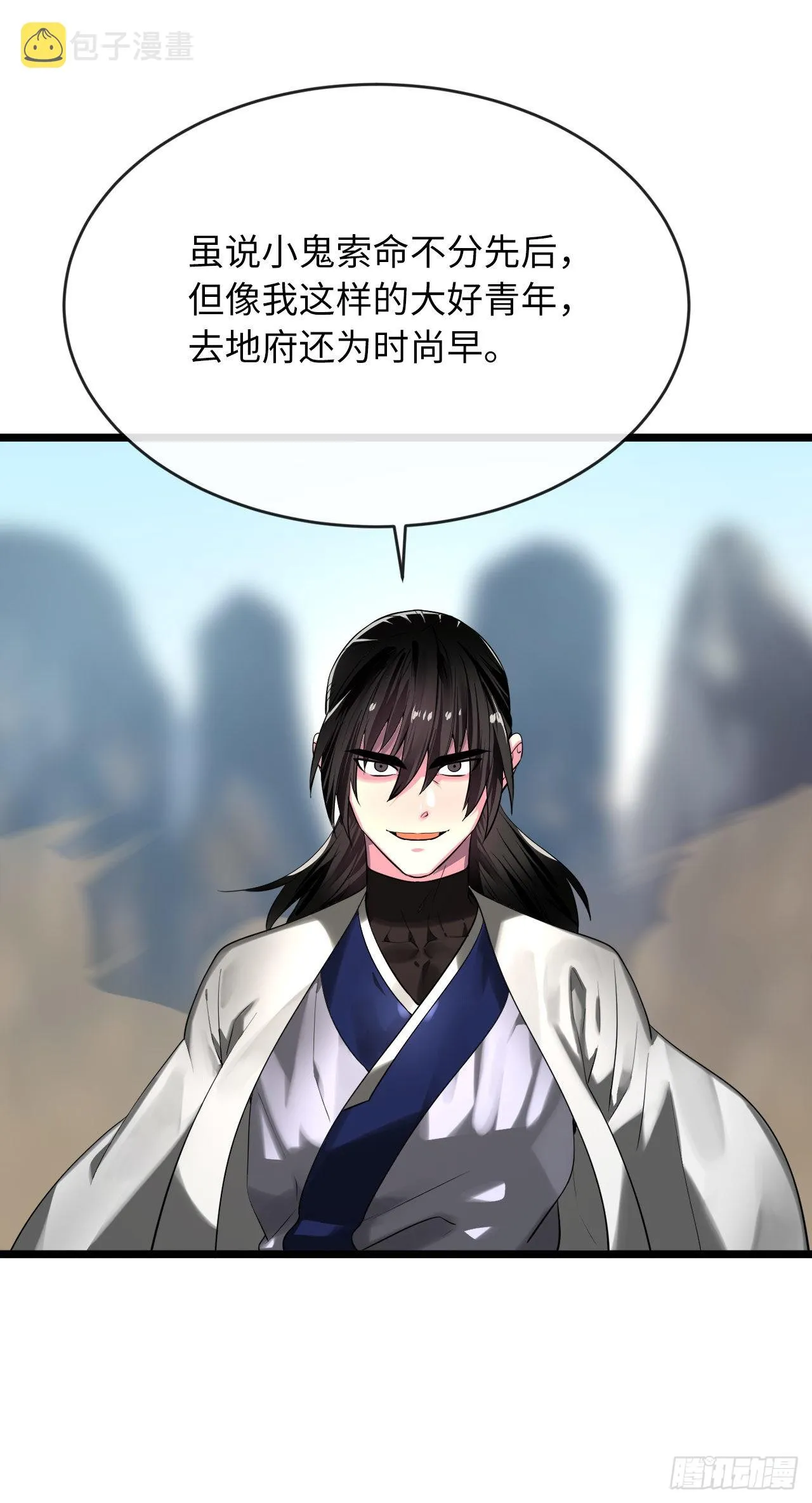 201.大战天魔 第16页
