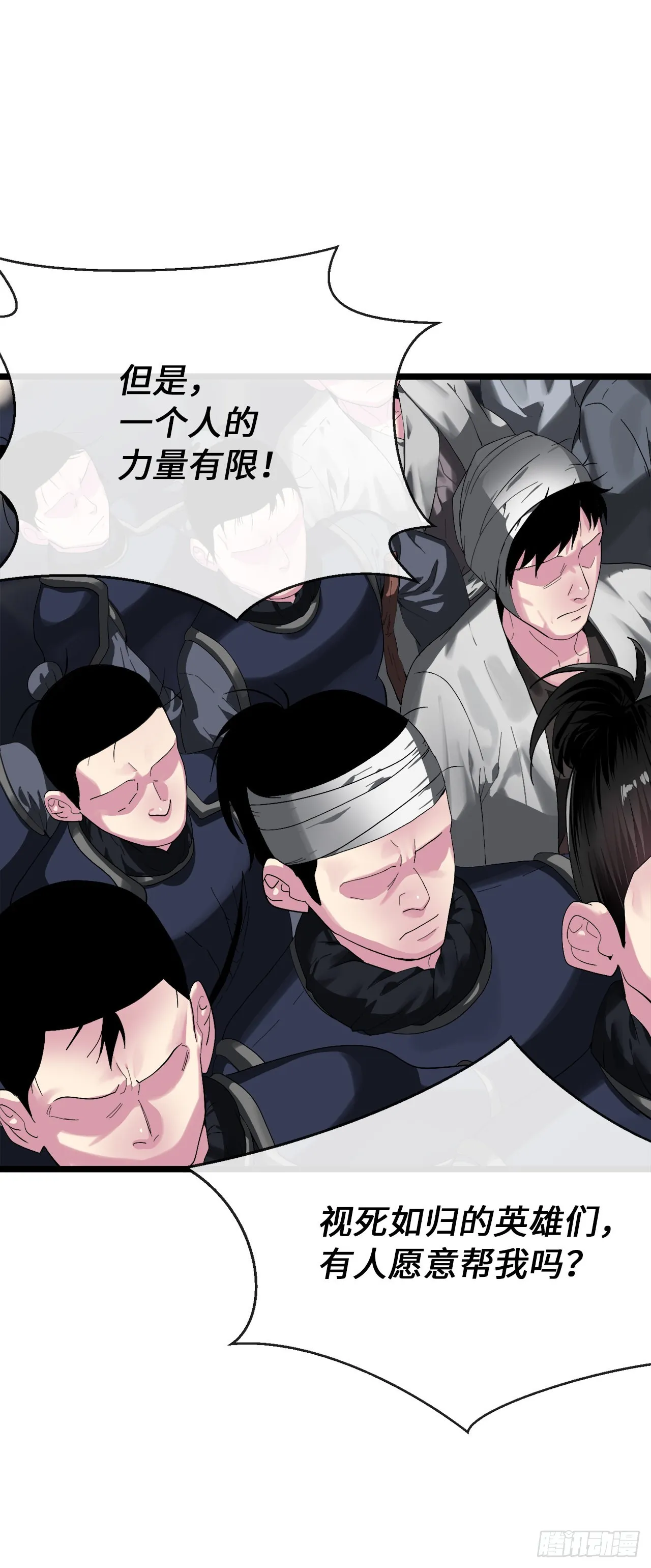 200.神兵天降 第69页