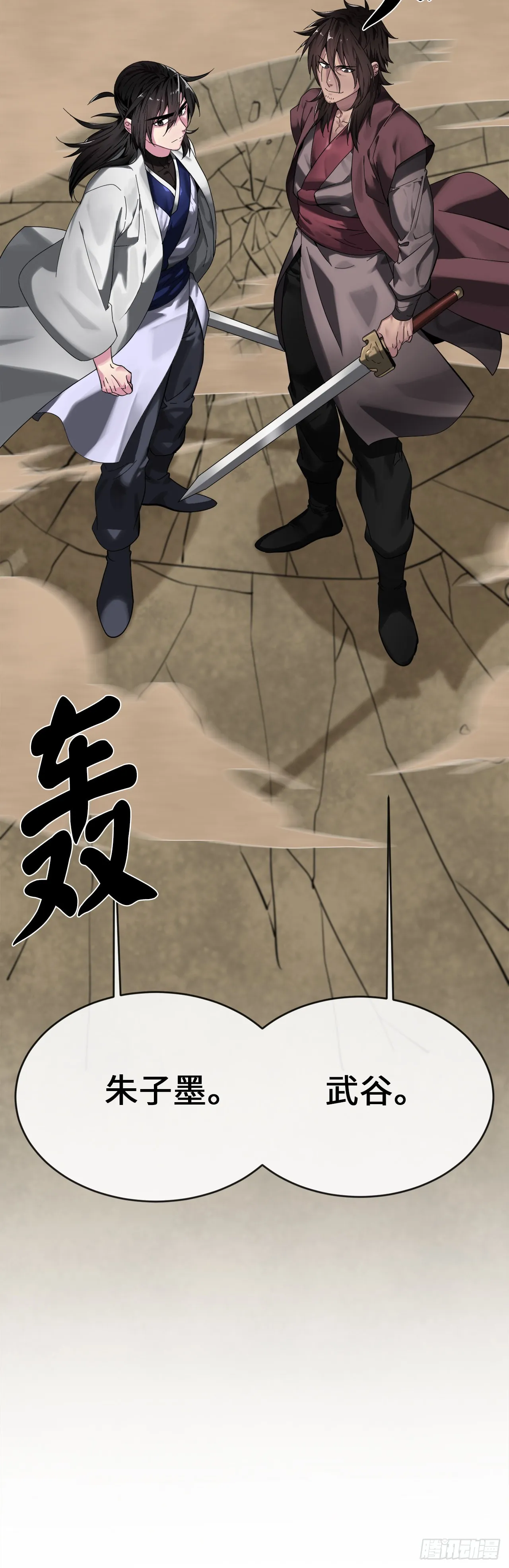 200.神兵天降 第99页
