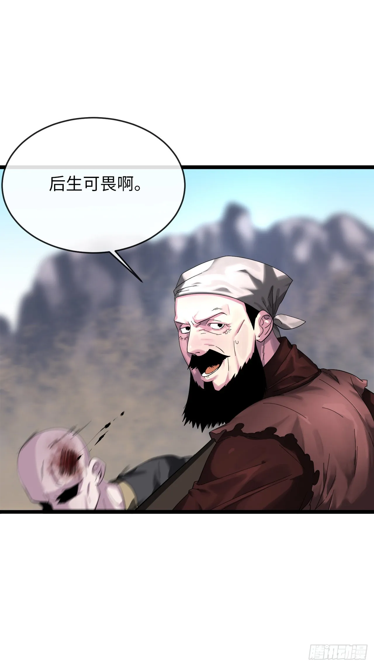 199.天魔出阵 第25页