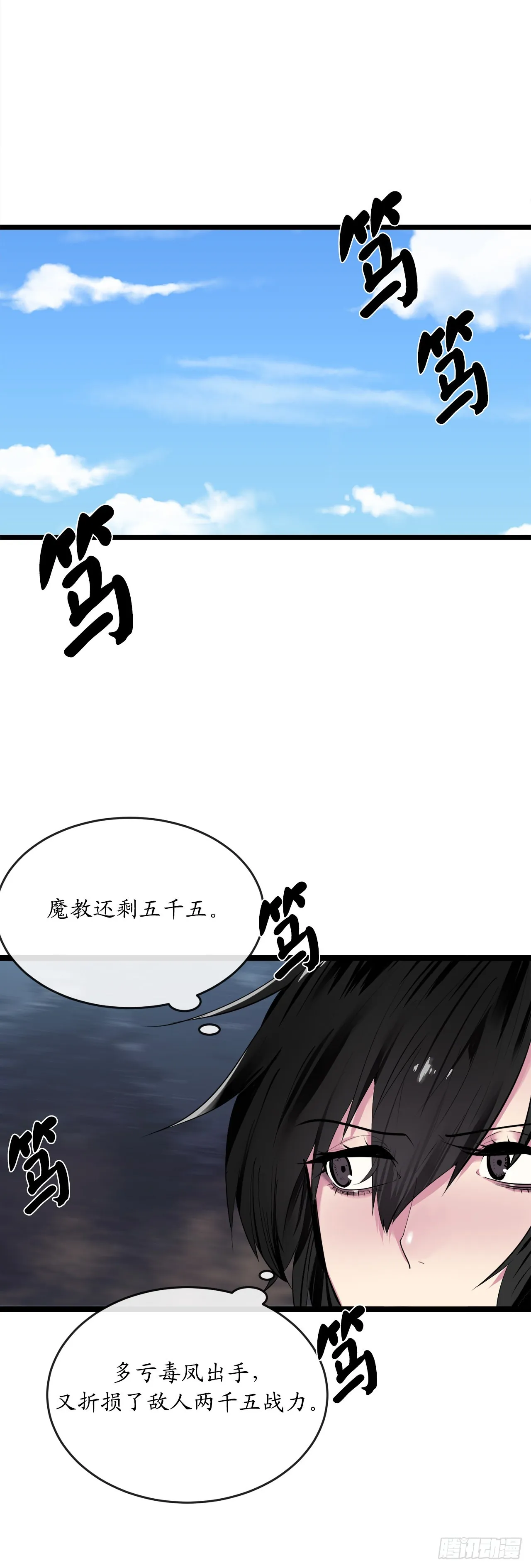 198.身陷危局 第2页