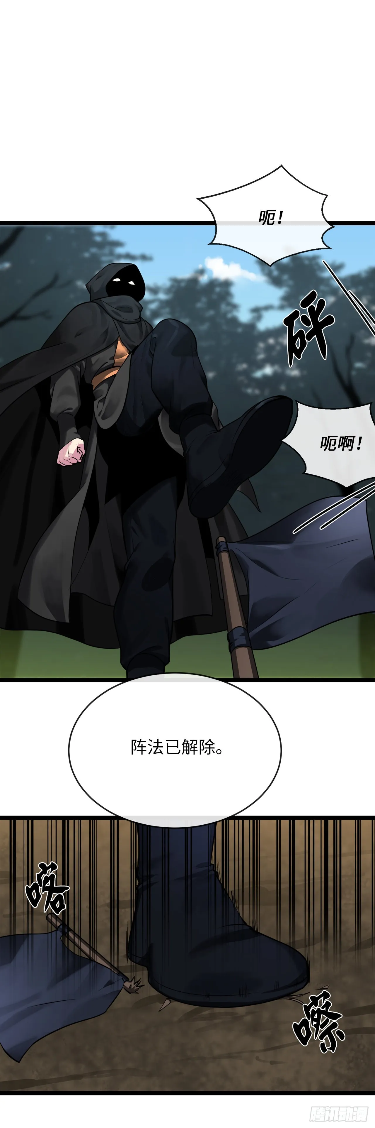 198.身陷危局 第14页