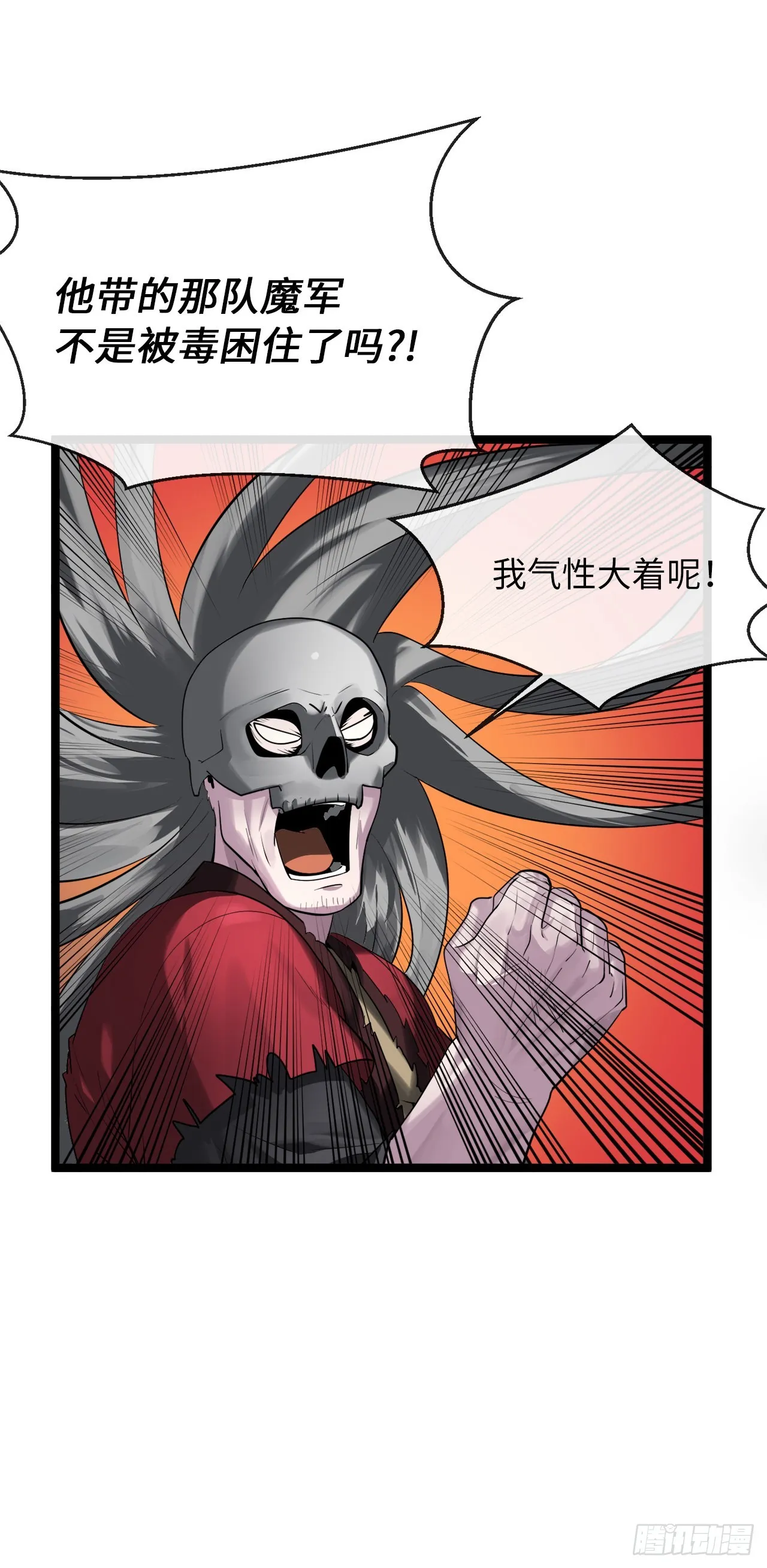 198.身陷危局 第35页
