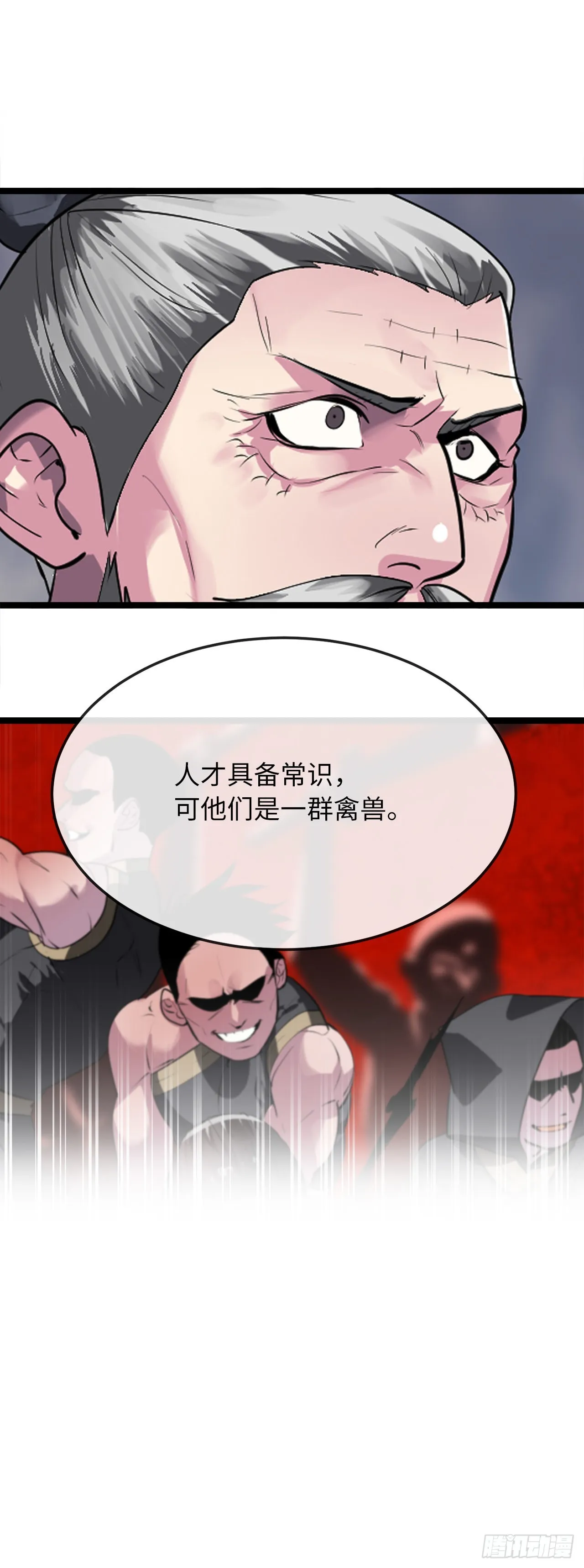 196.对阵魔军 第8页