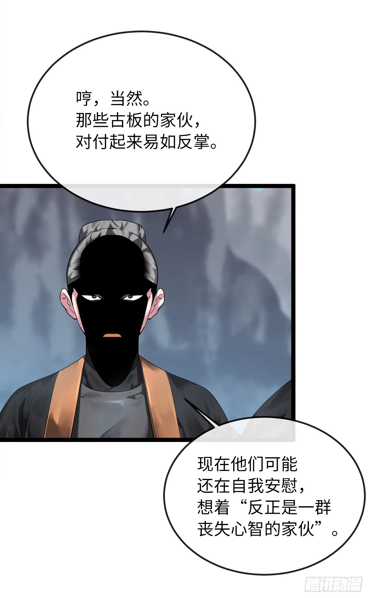 196.对阵魔军 第13页