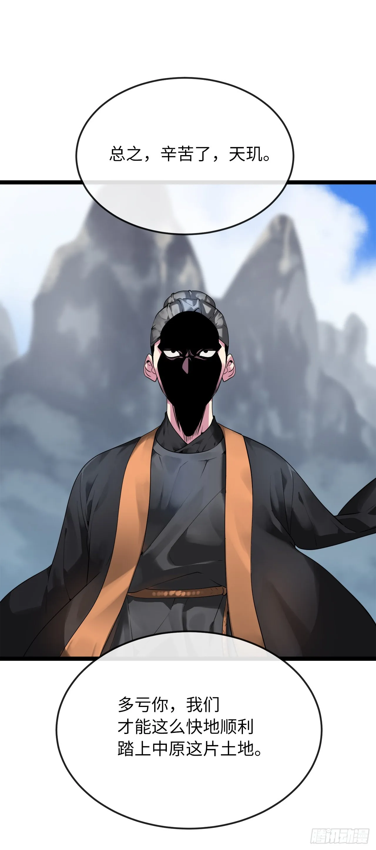 196.对阵魔军 第19页