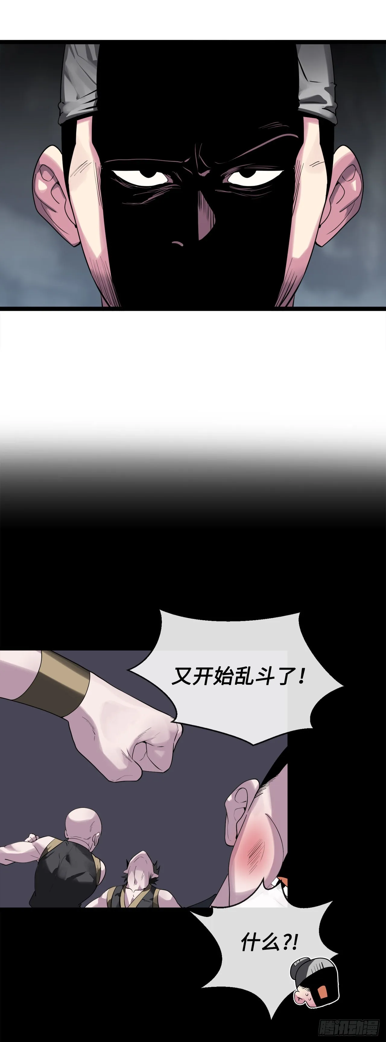 196.对阵魔军 第20页
