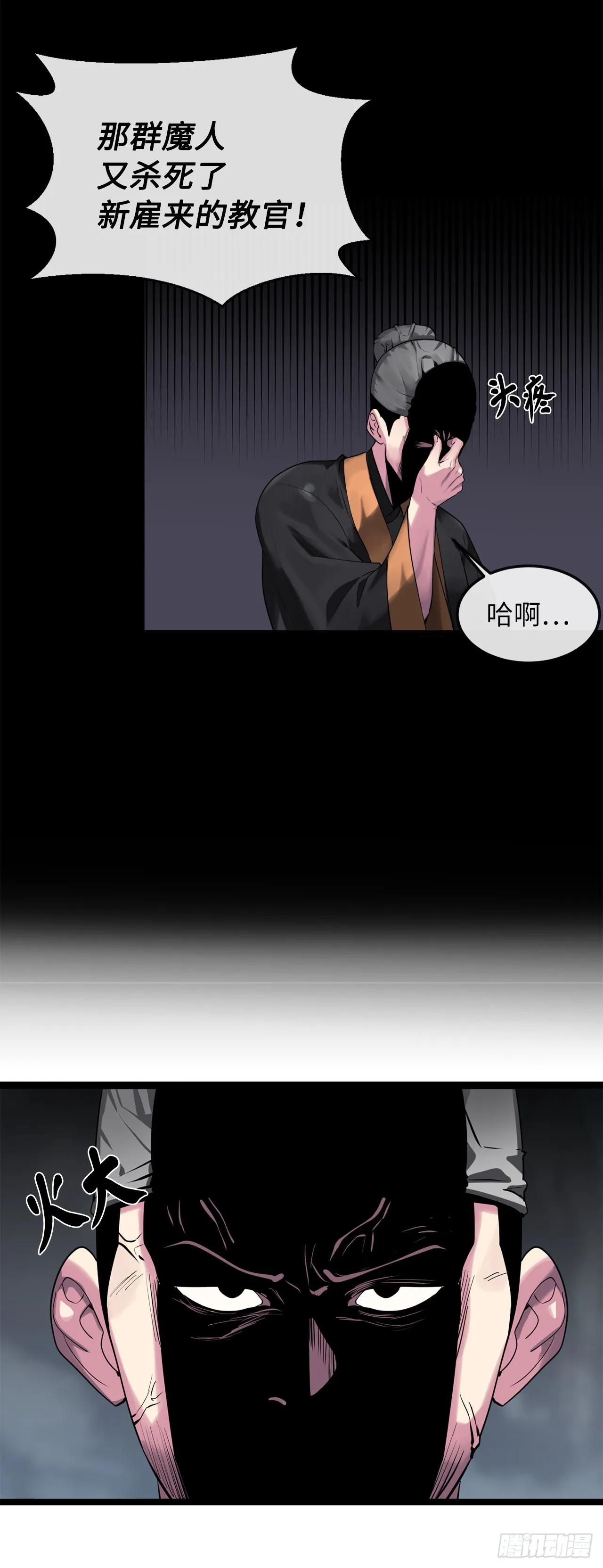 196.对阵魔军 第21页