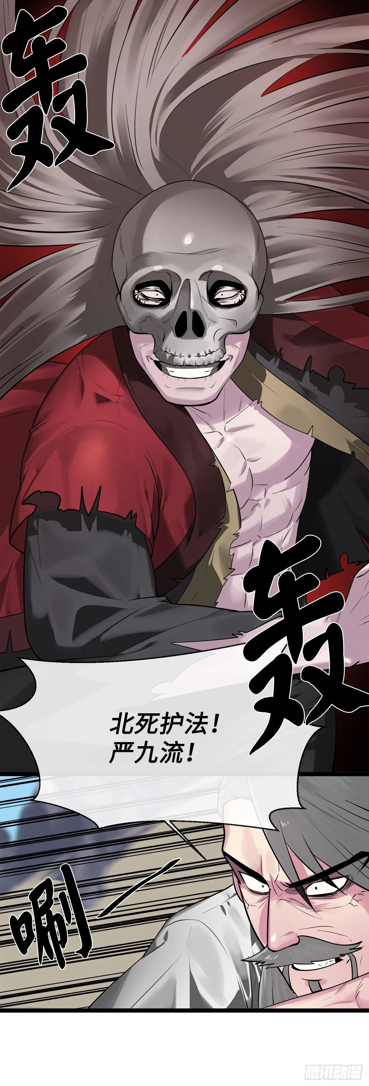 196.对阵魔军 第37页