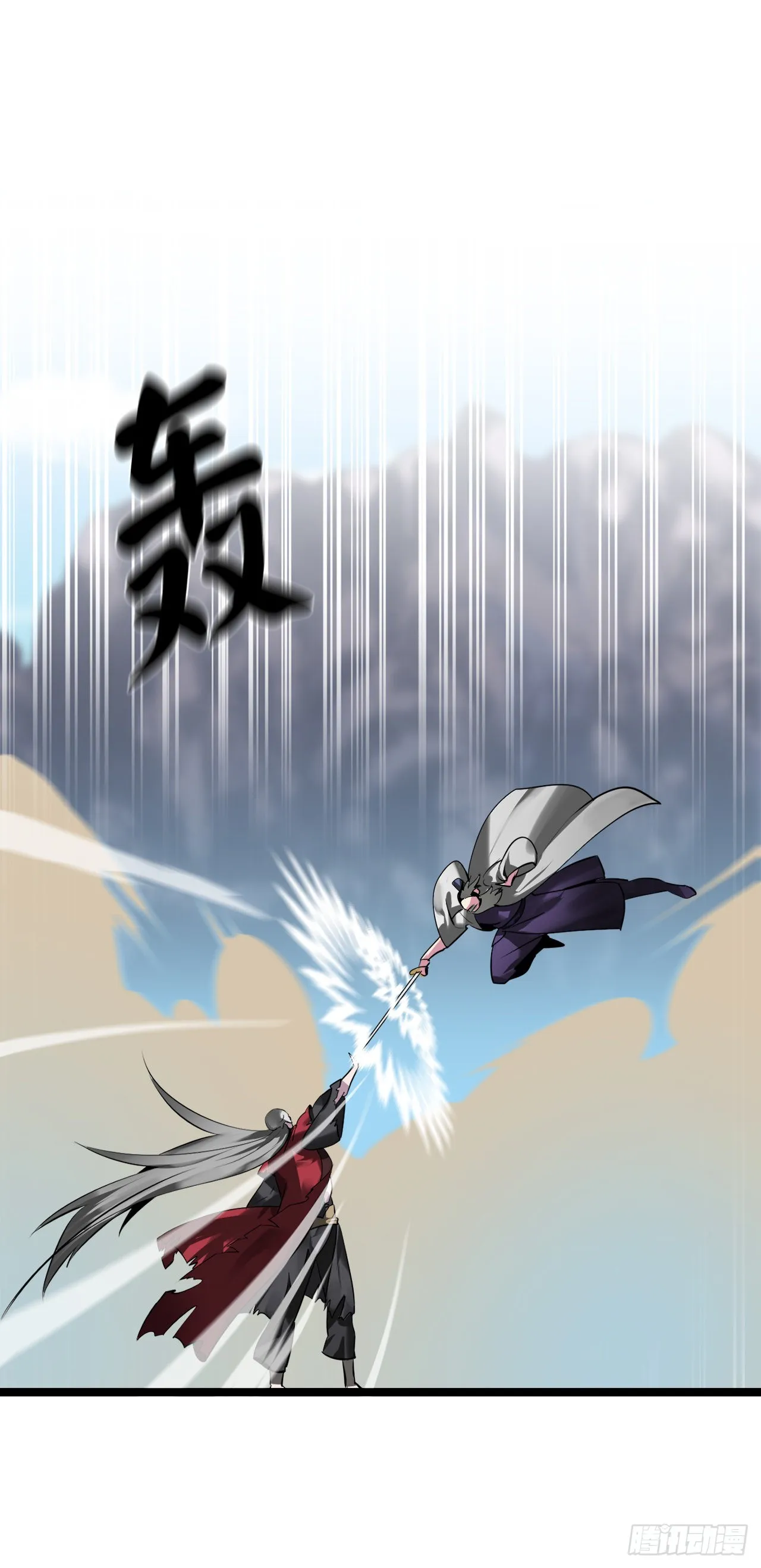 196.对阵魔军 第39页