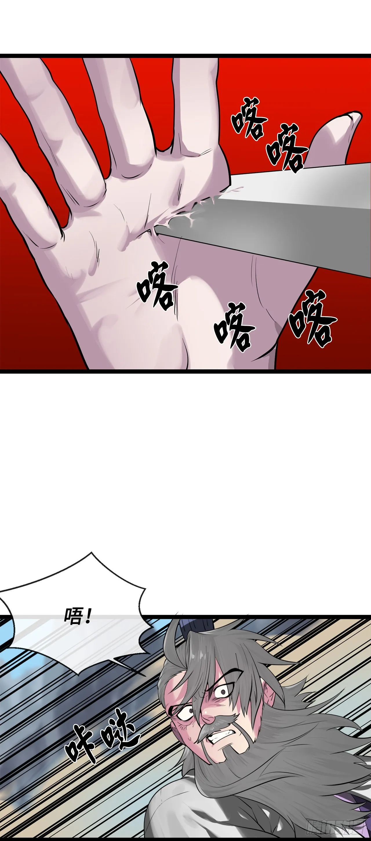 196.对阵魔军 第41页