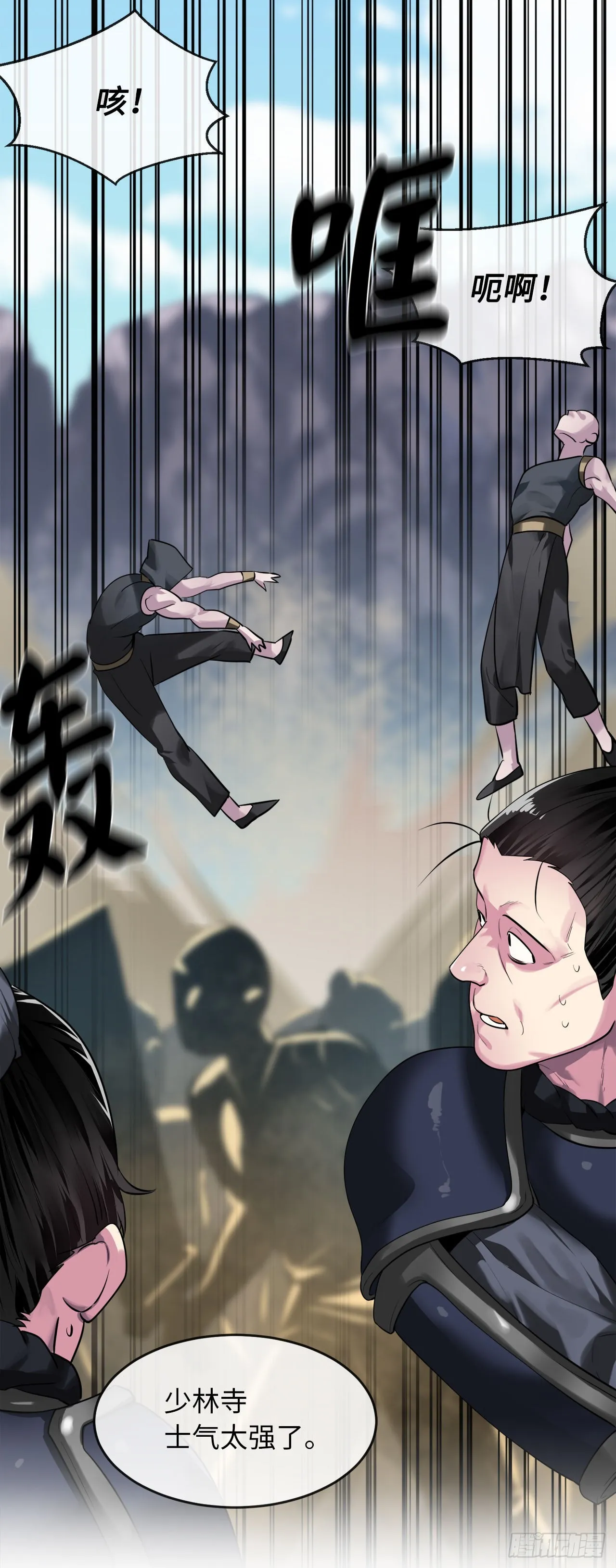 196.对阵魔军 第57页