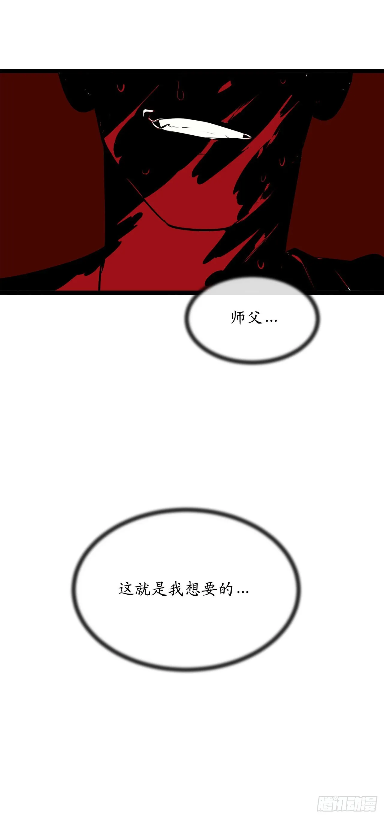 196.对阵魔军 第63页