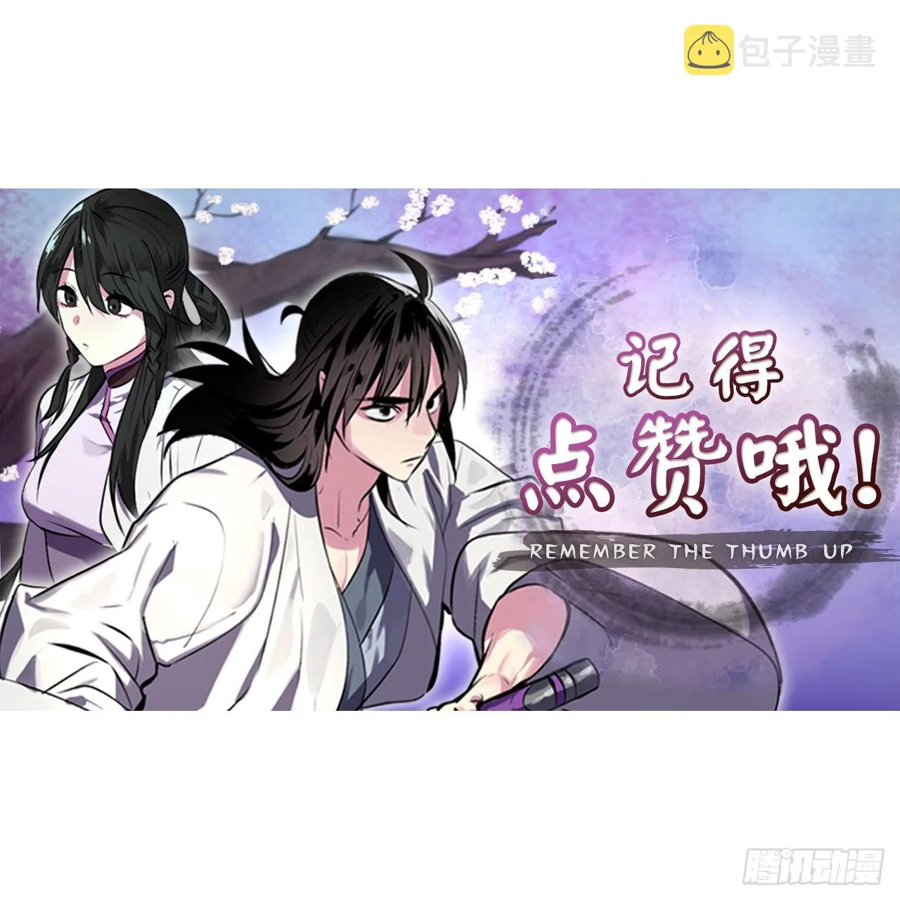 196.对阵魔军 第66页