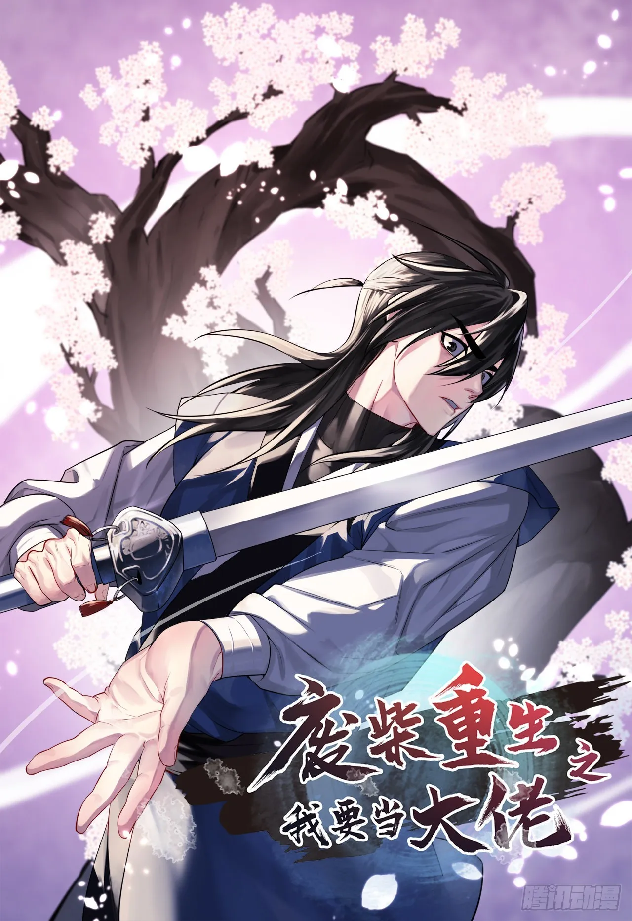 194.霸神崛起 第1页