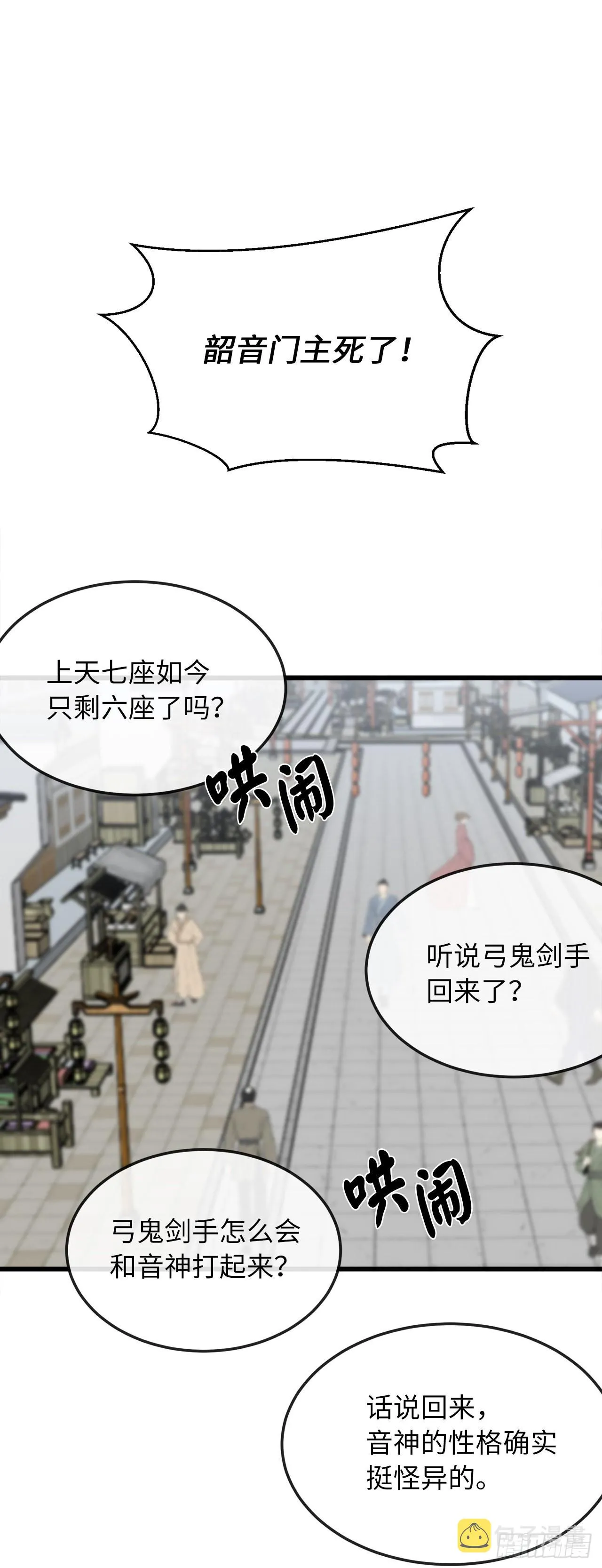 194.霸神崛起 第2页