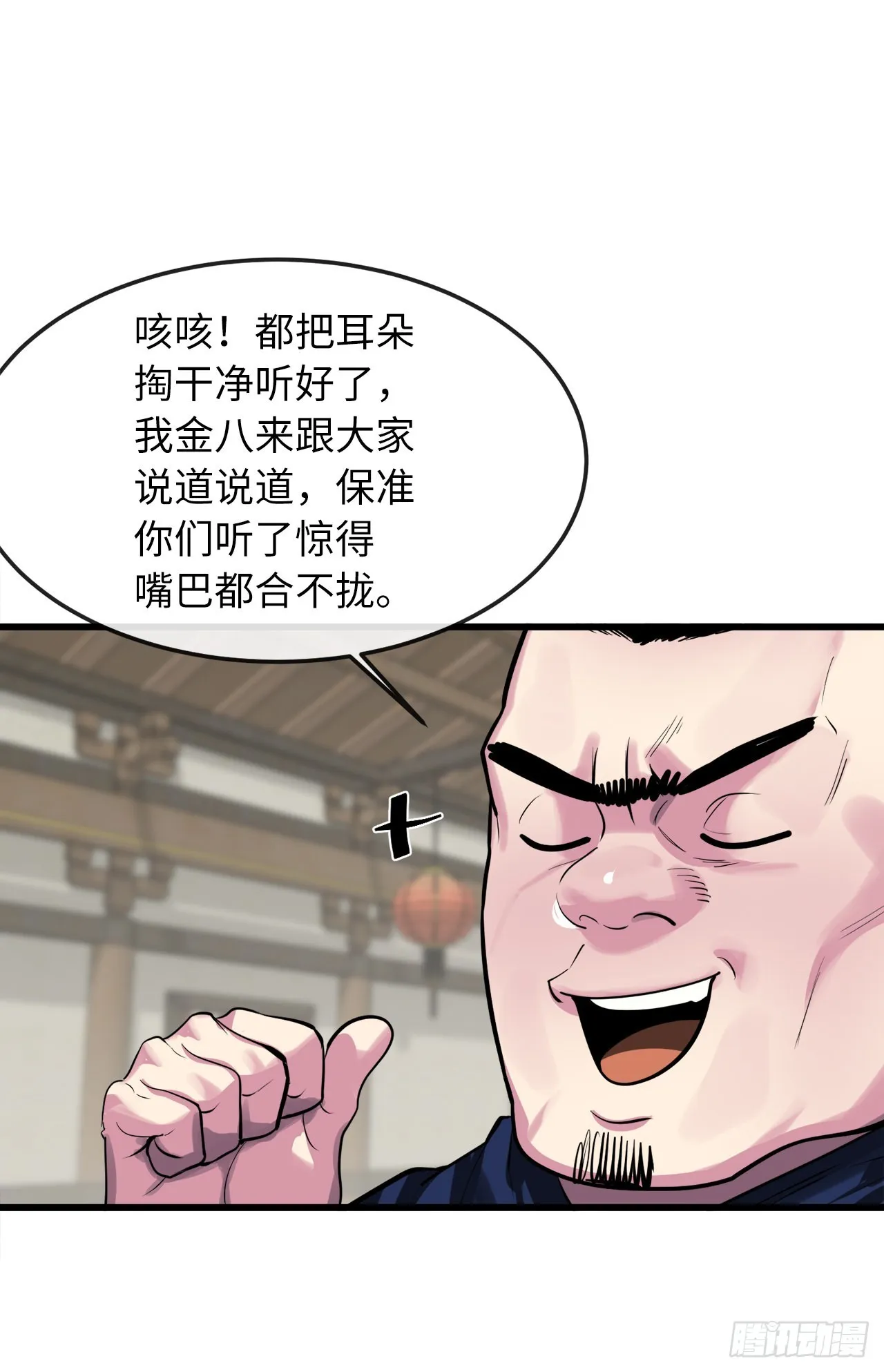 194.霸神崛起 第3页