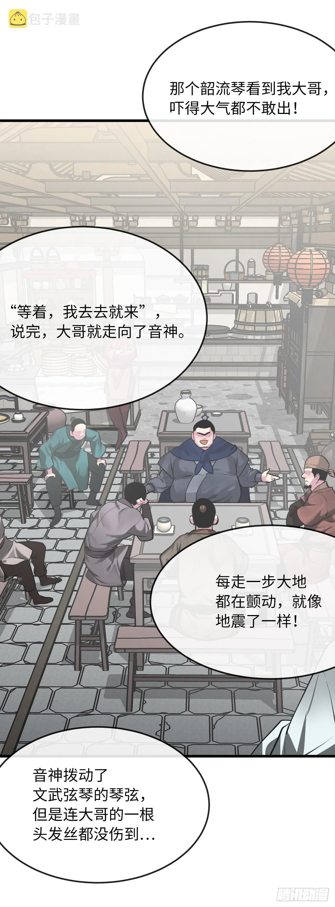194.霸神崛起 第4页