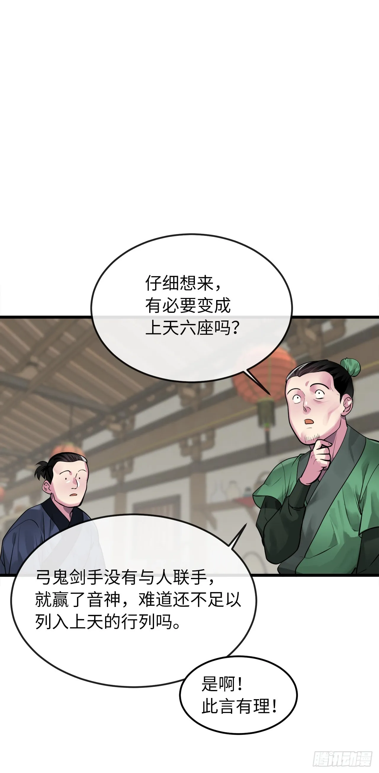 194.霸神崛起 第5页
