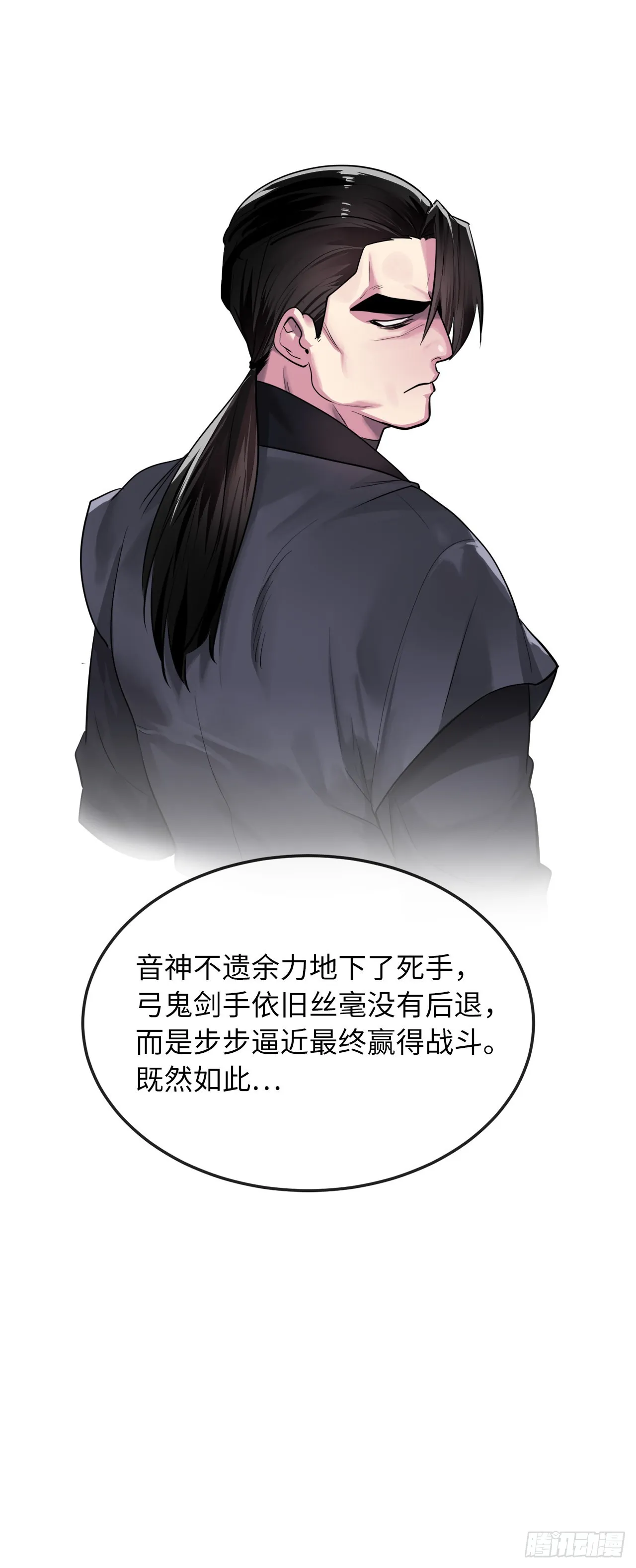 194.霸神崛起 第8页