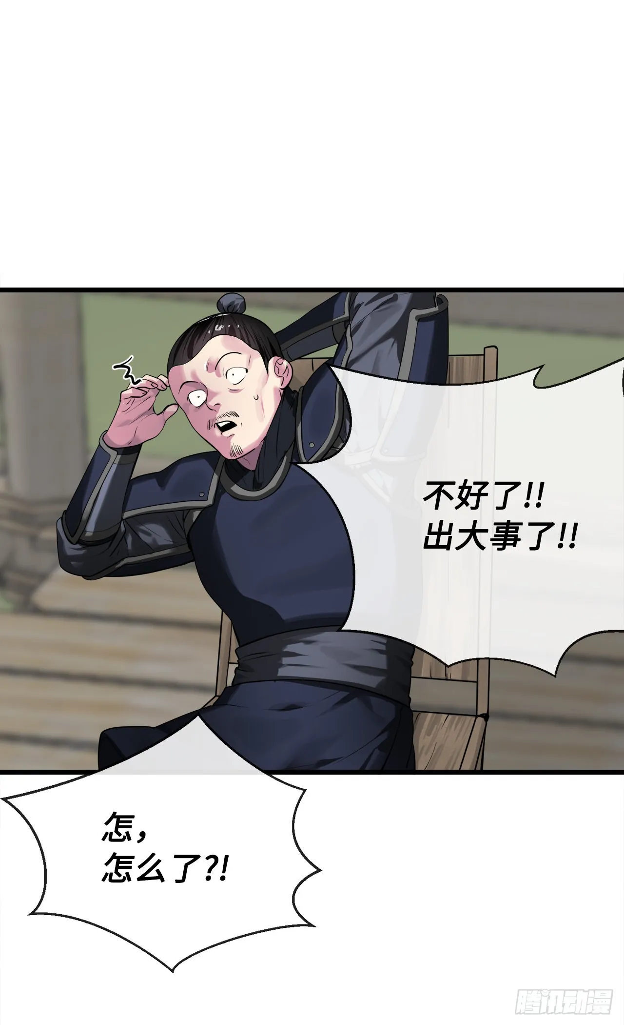 194.霸神崛起 第12页