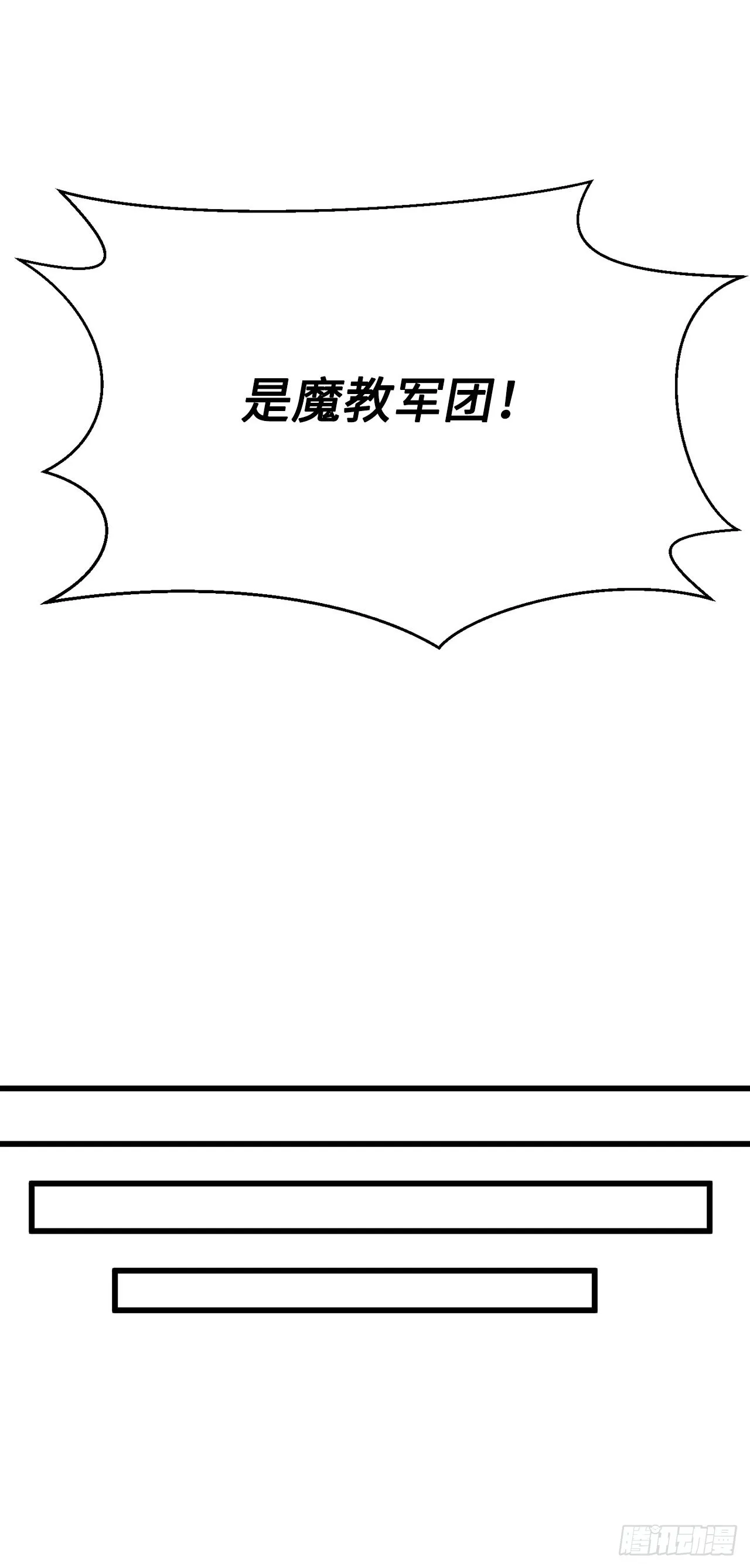 194.霸神崛起 第14页
