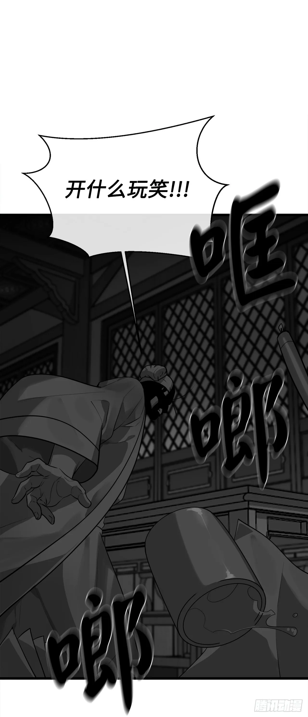 194.霸神崛起 第16页