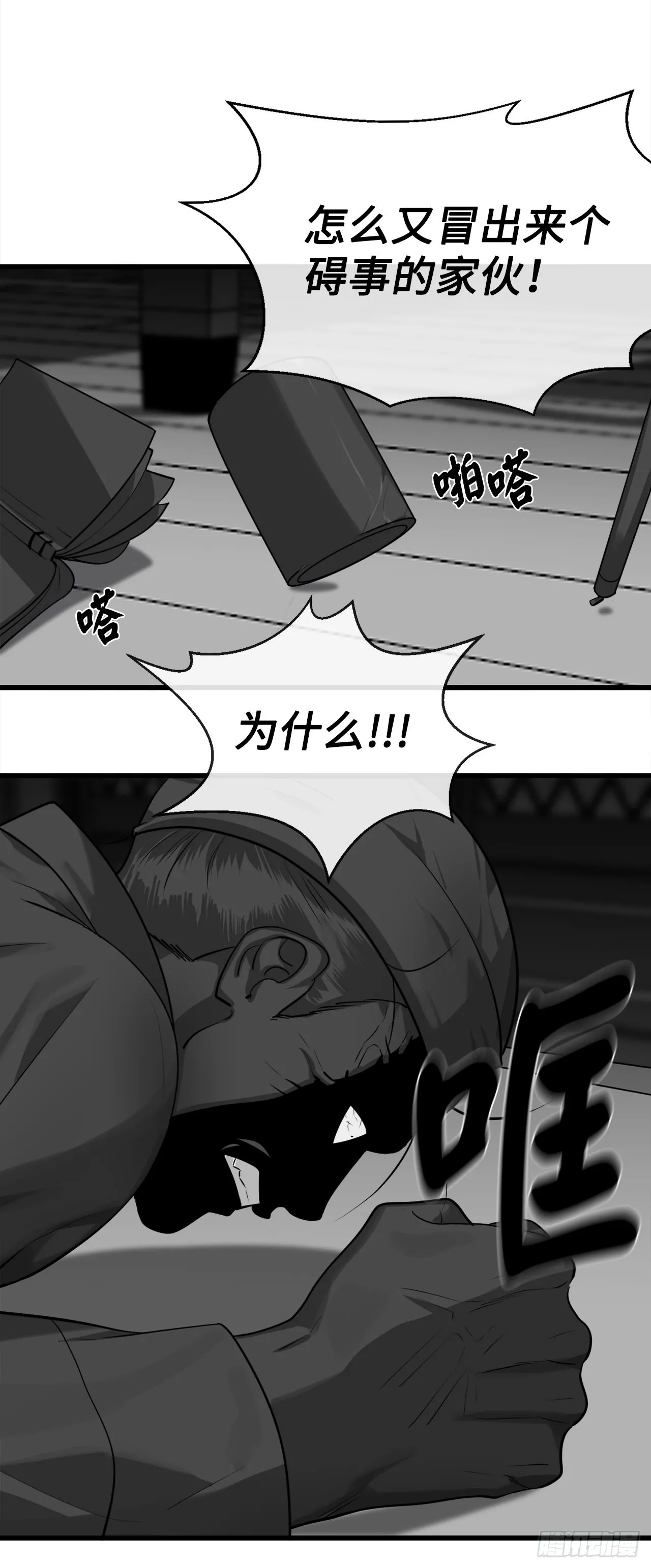194.霸神崛起 第17页