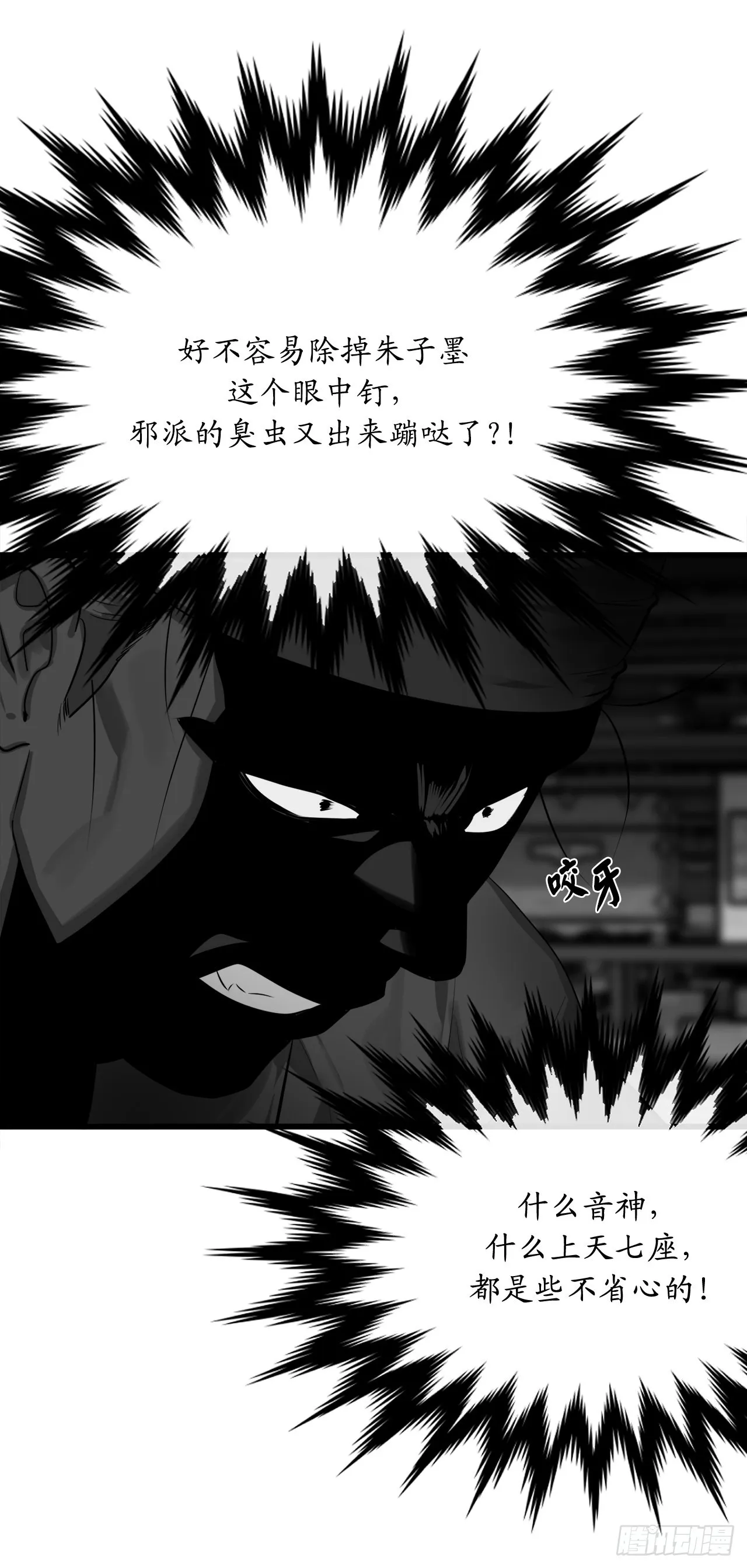 194.霸神崛起 第18页