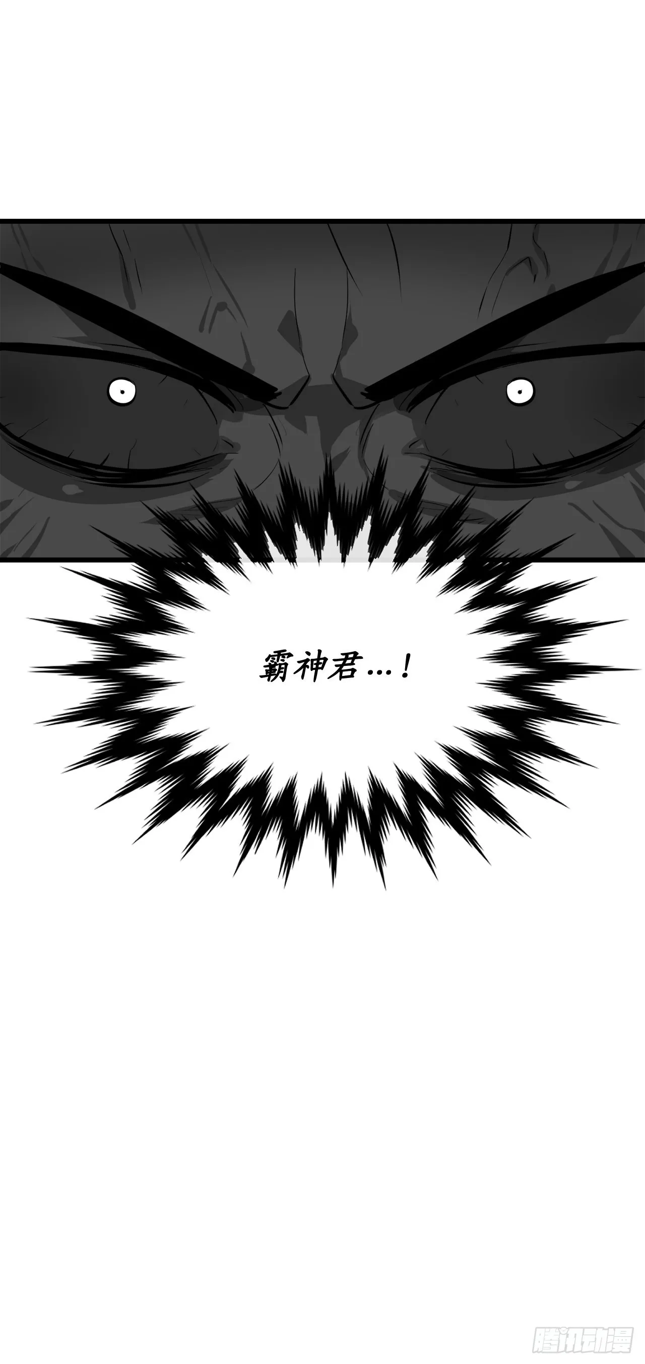 194.霸神崛起 第22页