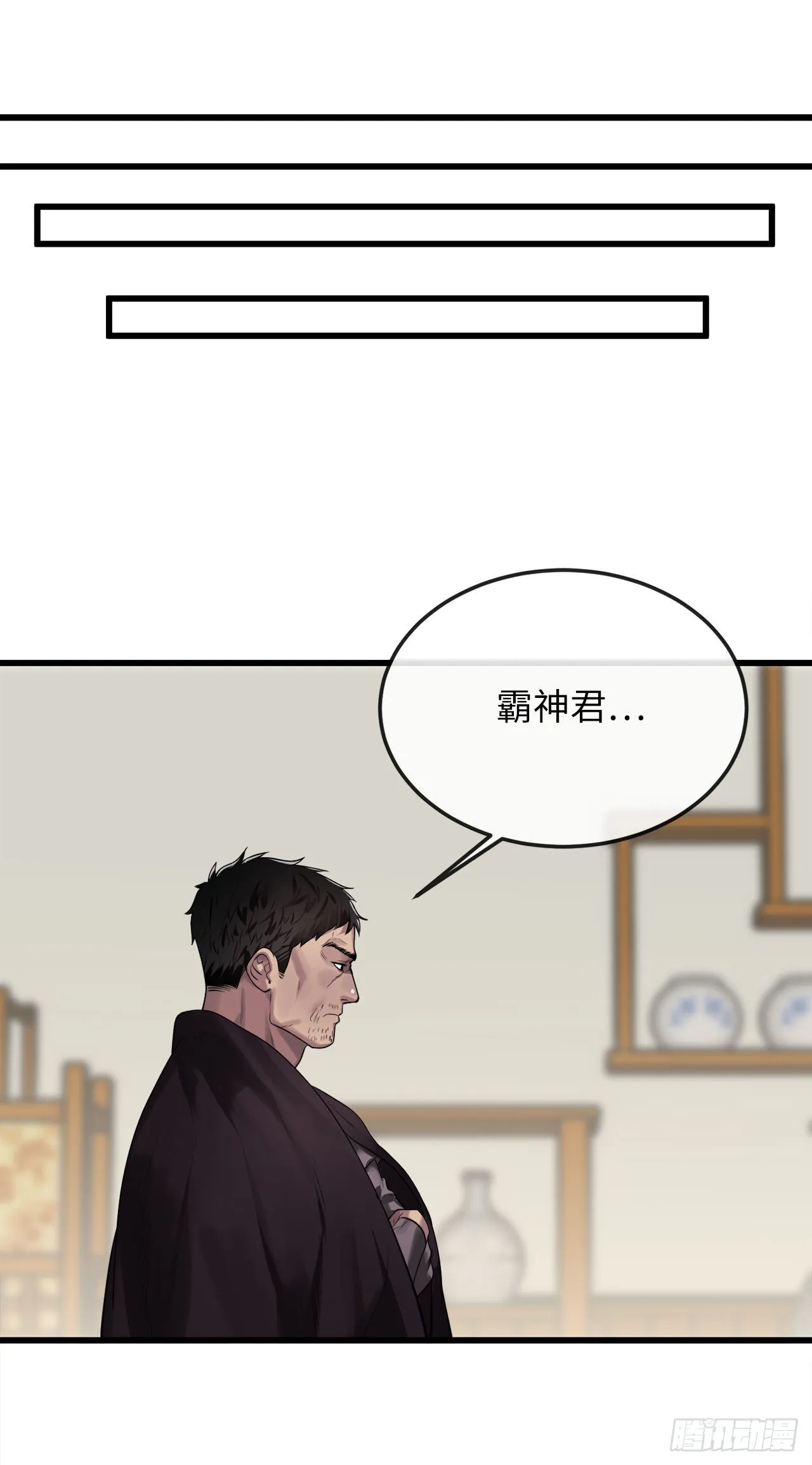 194.霸神崛起 第23页