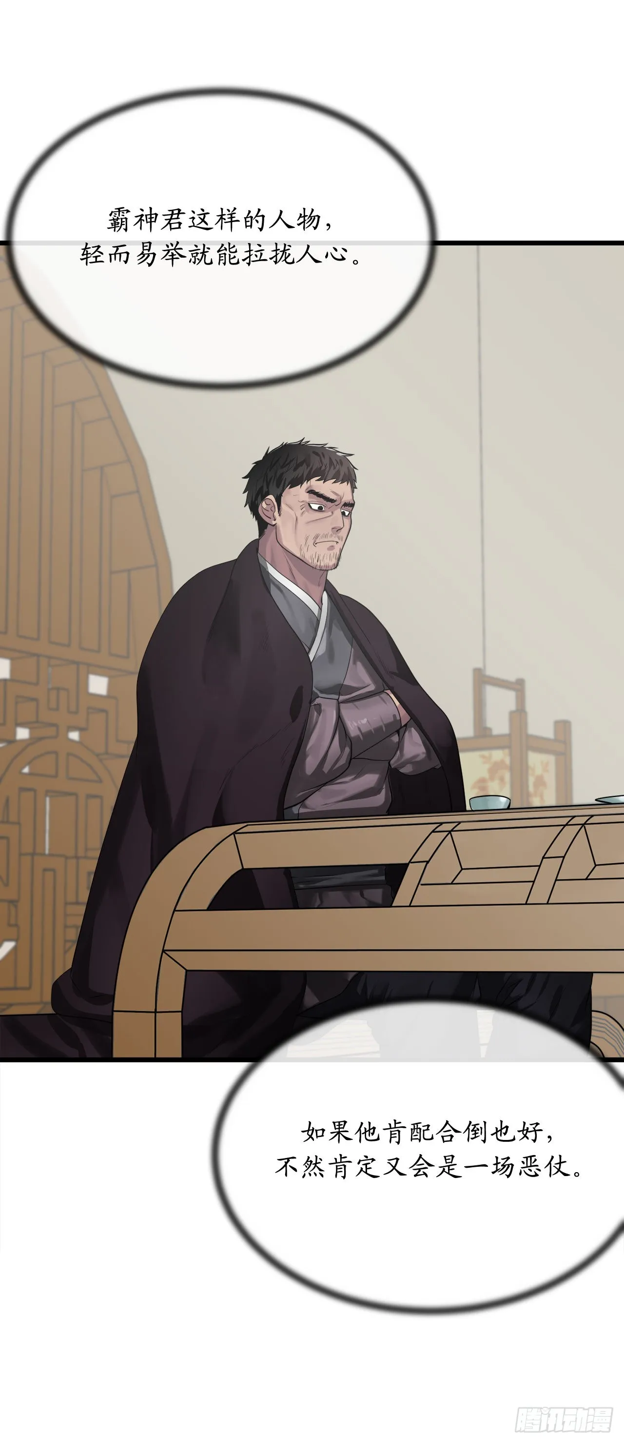 194.霸神崛起 第26页