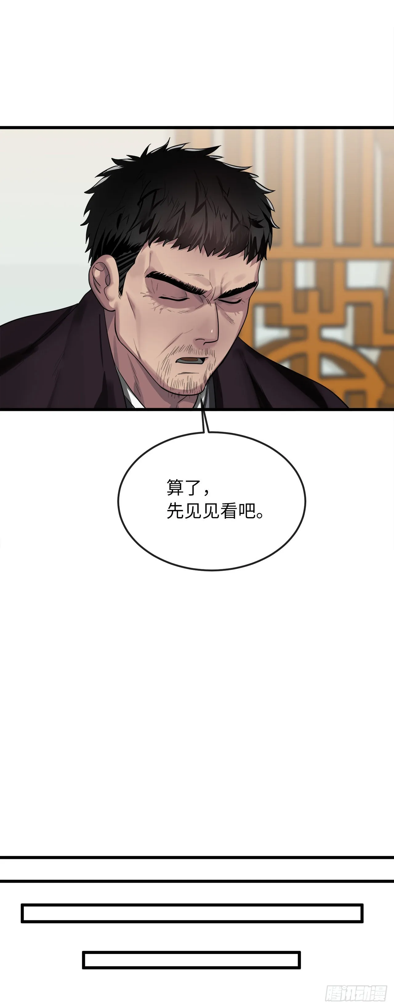 194.霸神崛起 第27页
