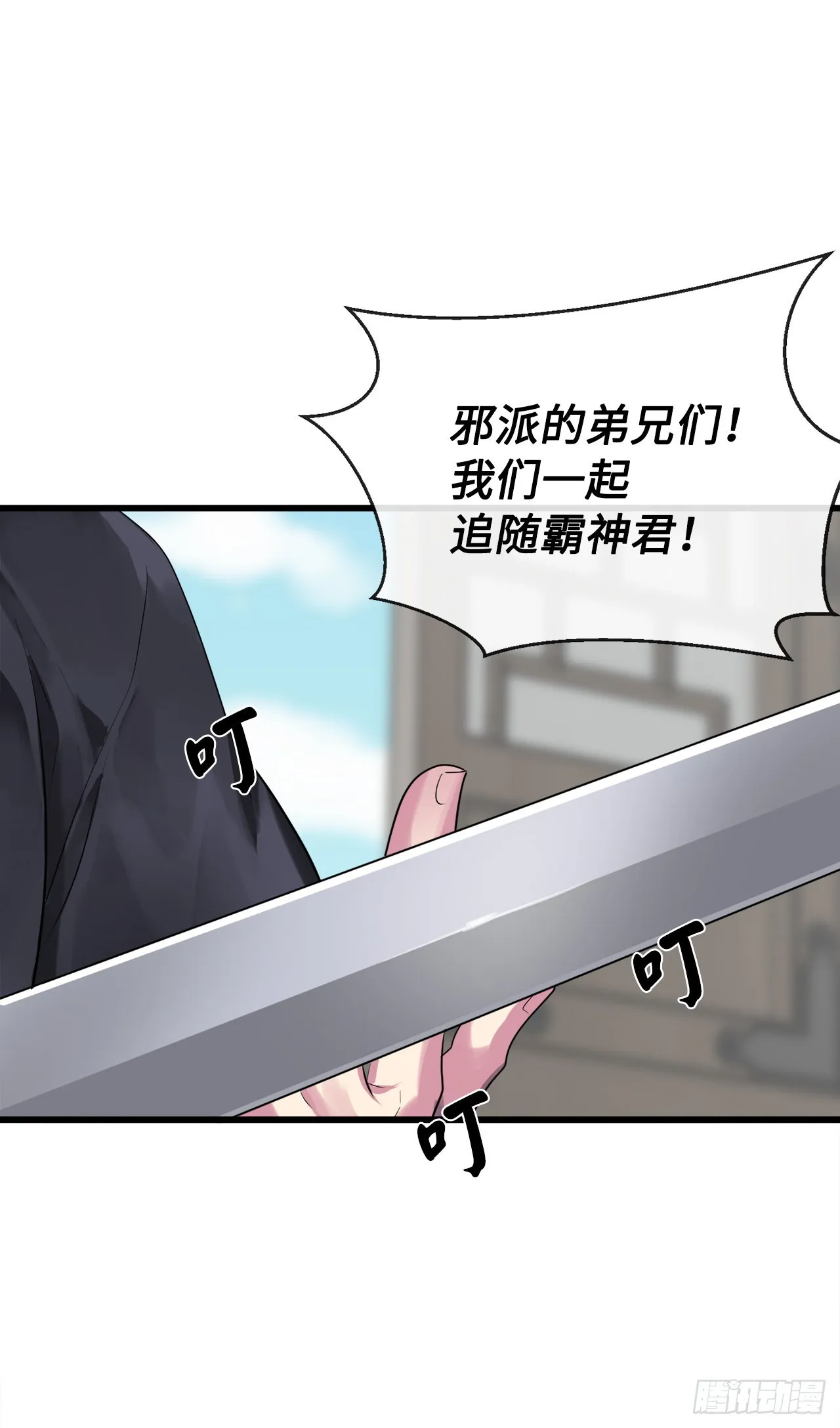 194.霸神崛起 第28页