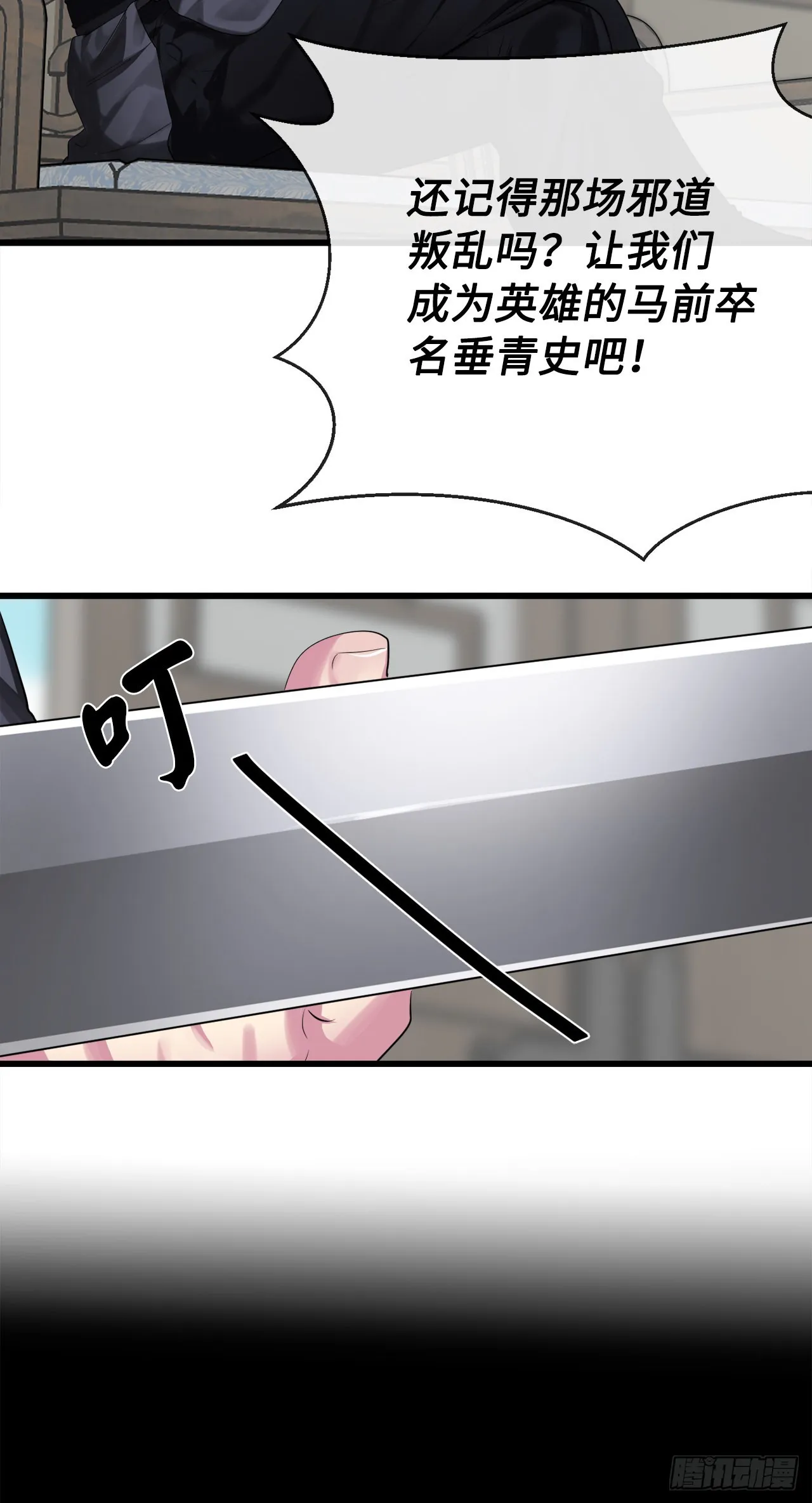194.霸神崛起 第30页