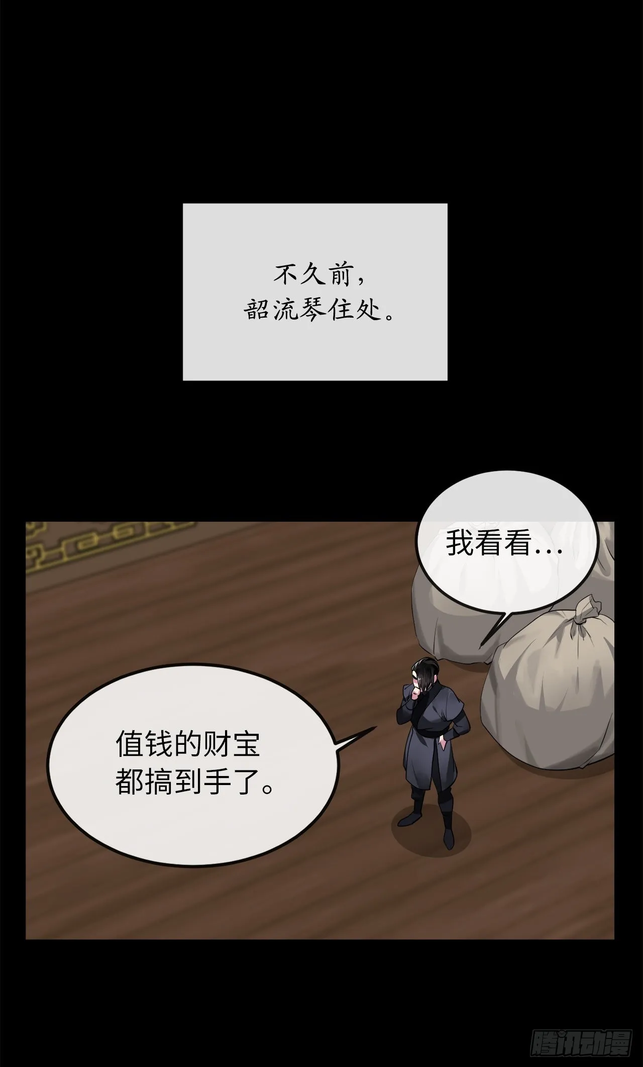194.霸神崛起 第31页