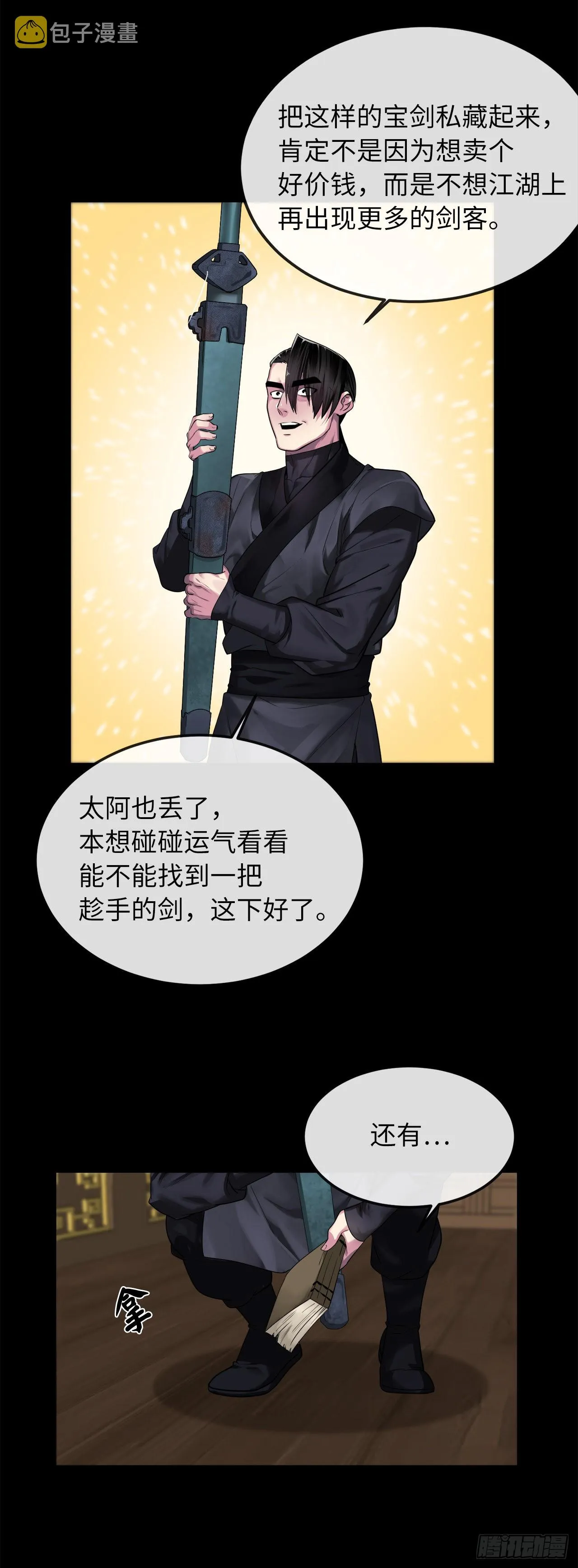 194.霸神崛起 第35页