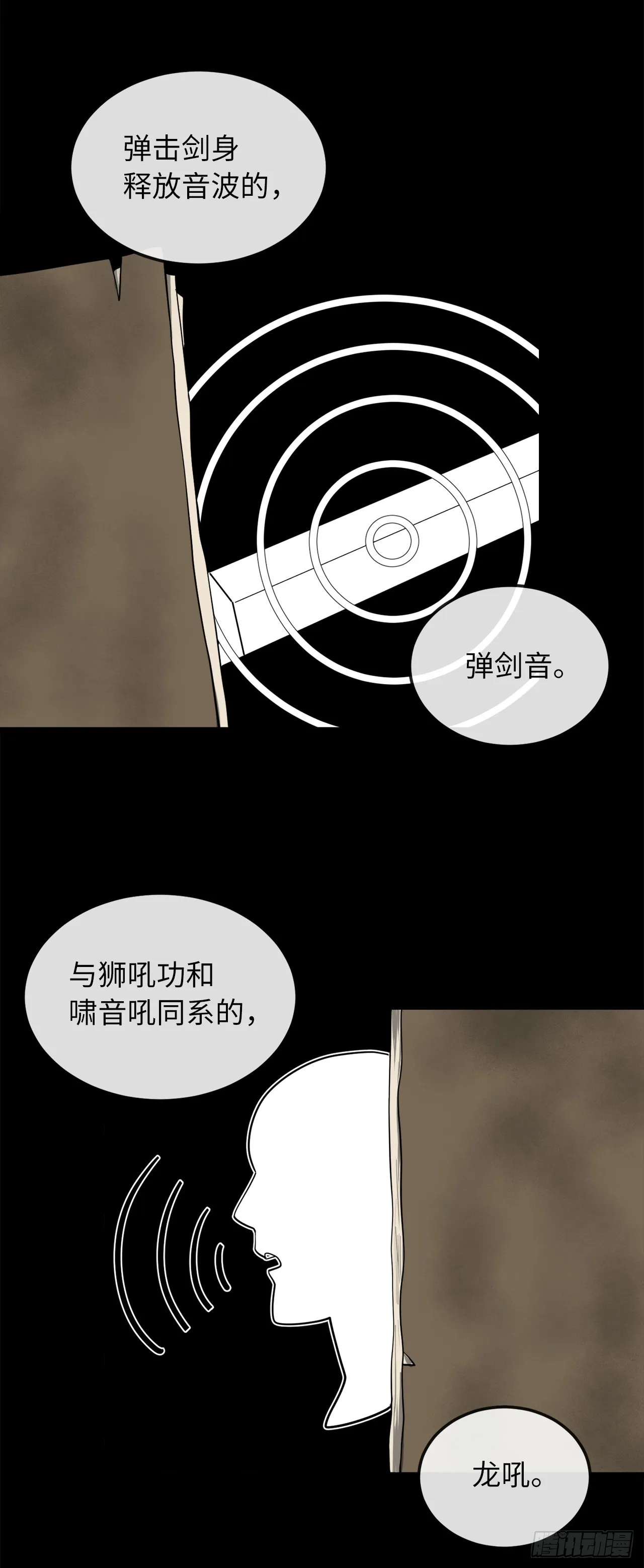 194.霸神崛起 第37页