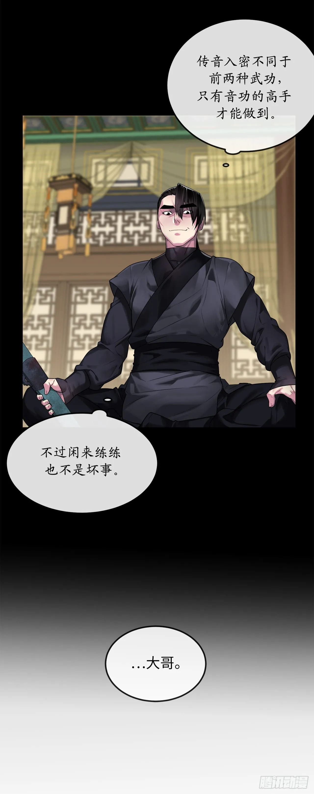 194.霸神崛起 第39页