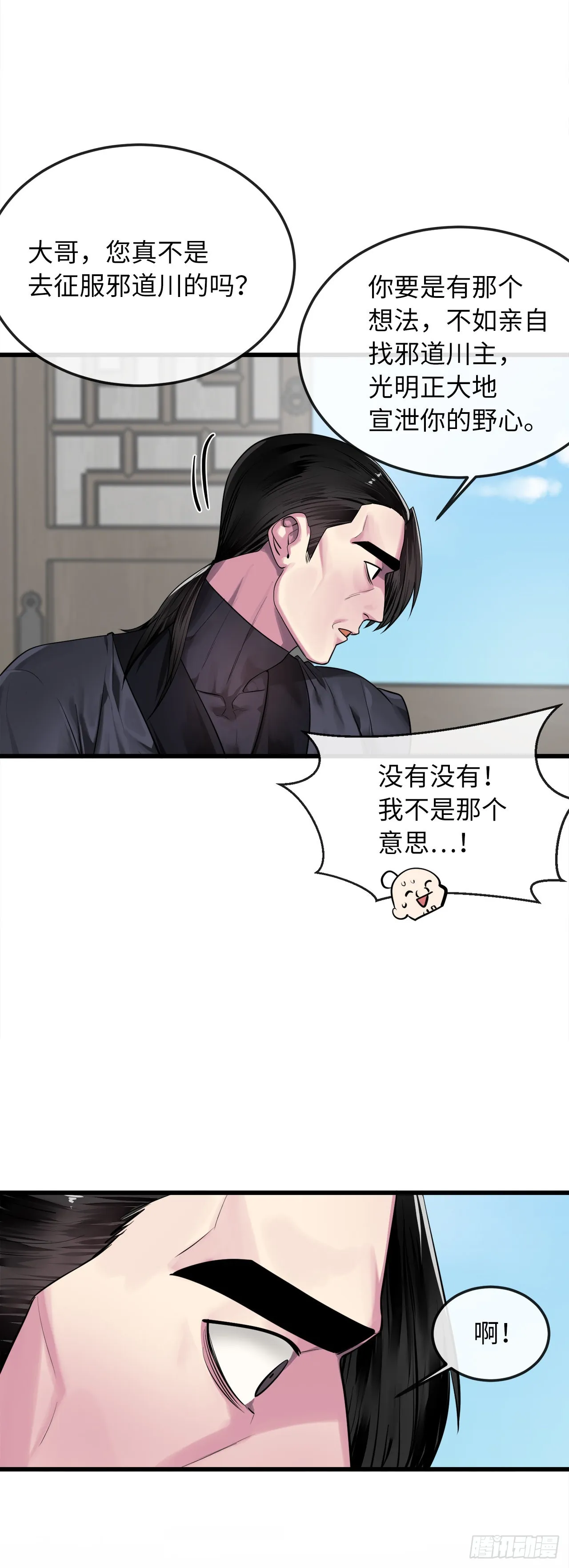 194.霸神崛起 第41页