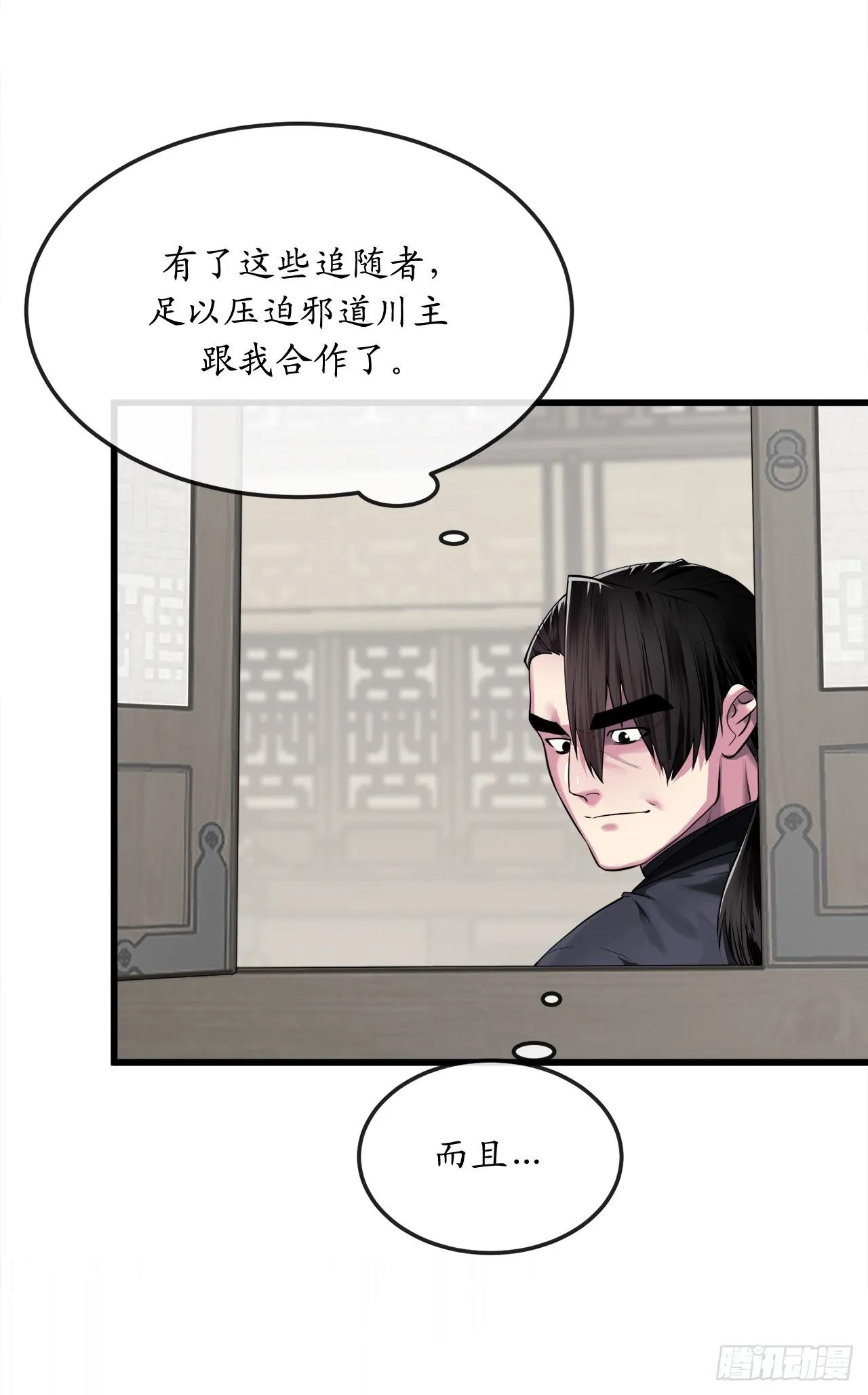 194.霸神崛起 第43页