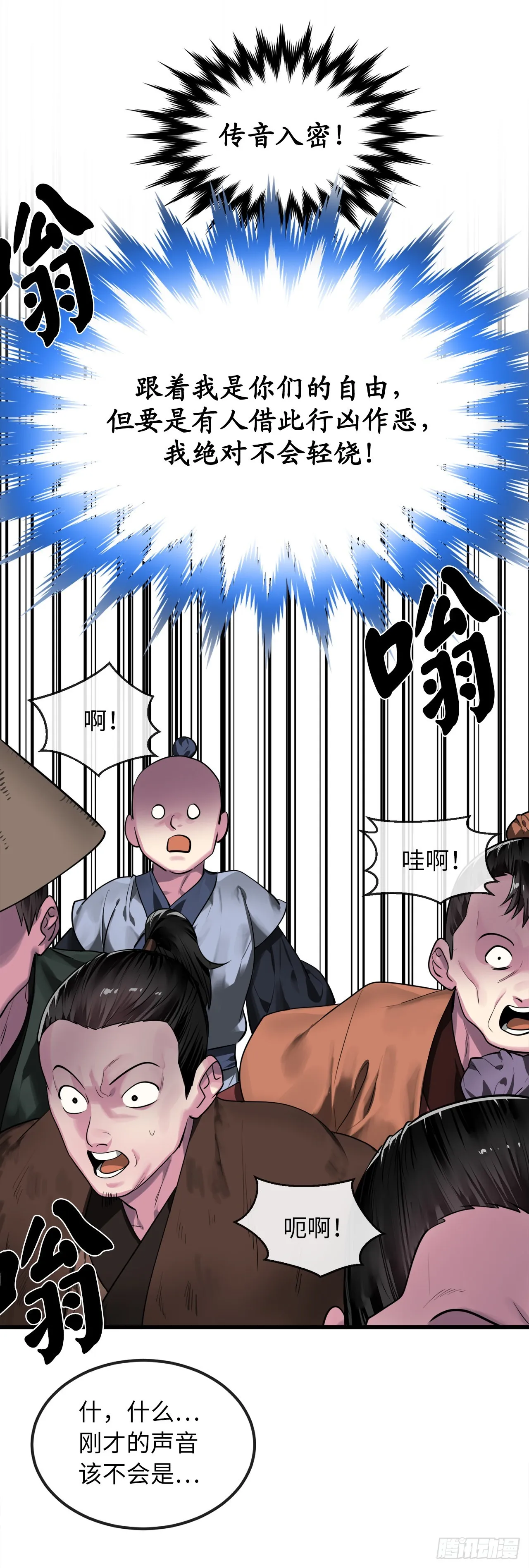 194.霸神崛起 第44页