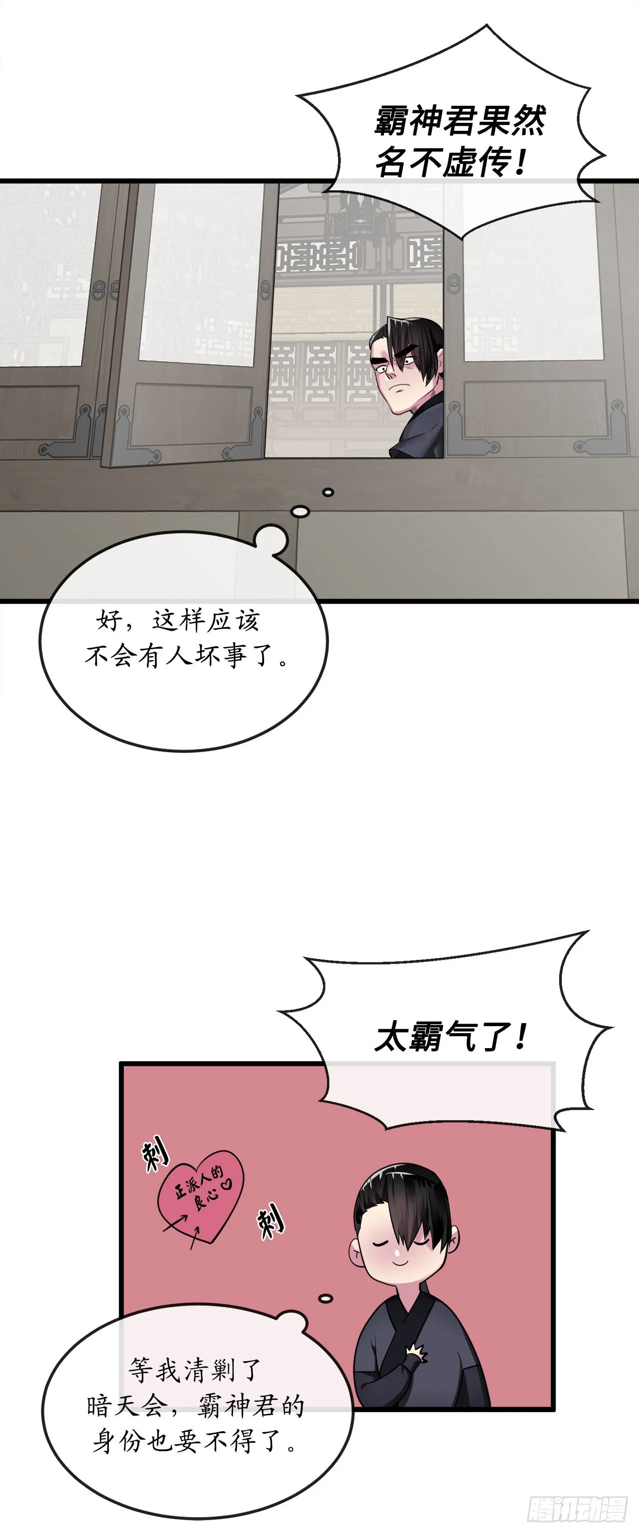 194.霸神崛起 第45页