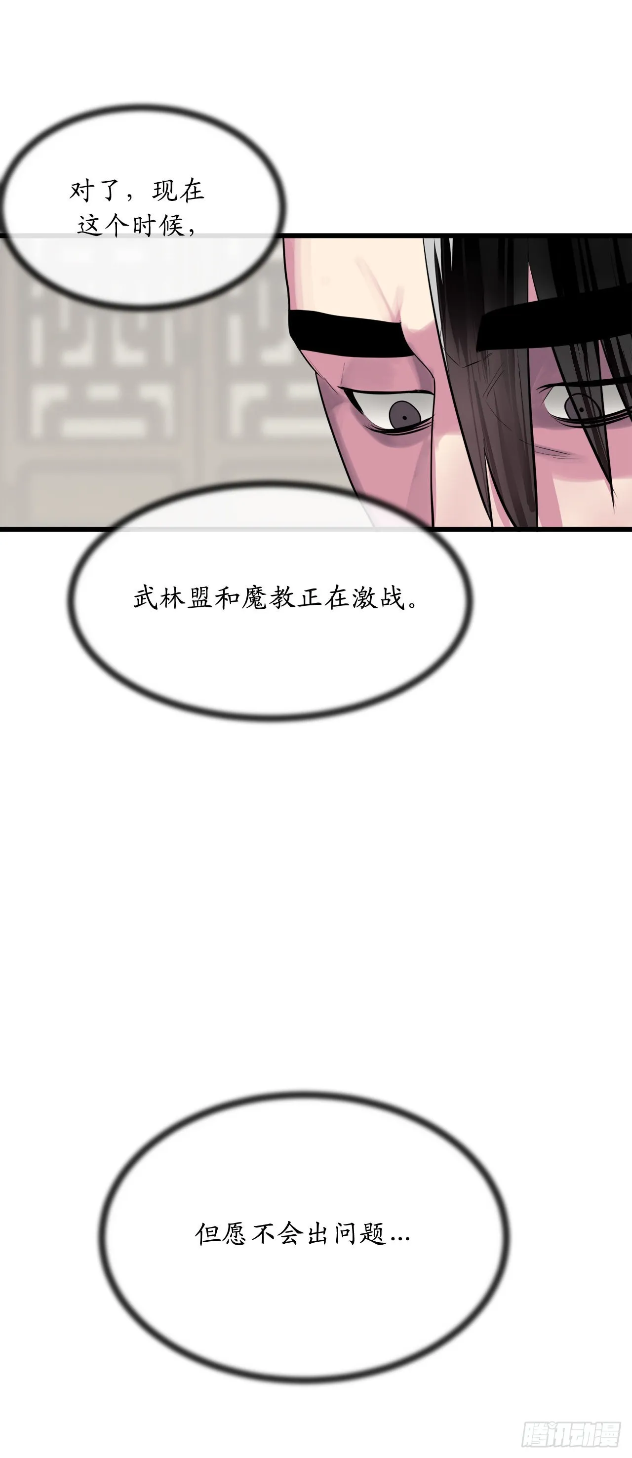 194.霸神崛起 第46页