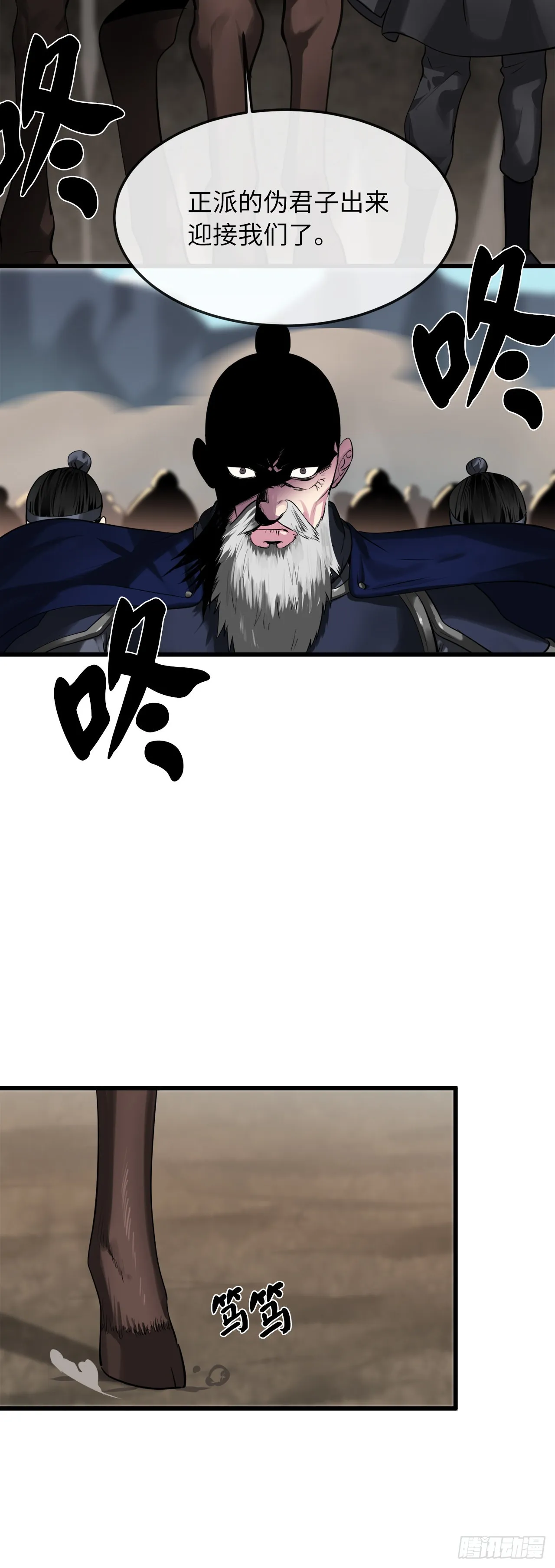 194.霸神崛起 第49页