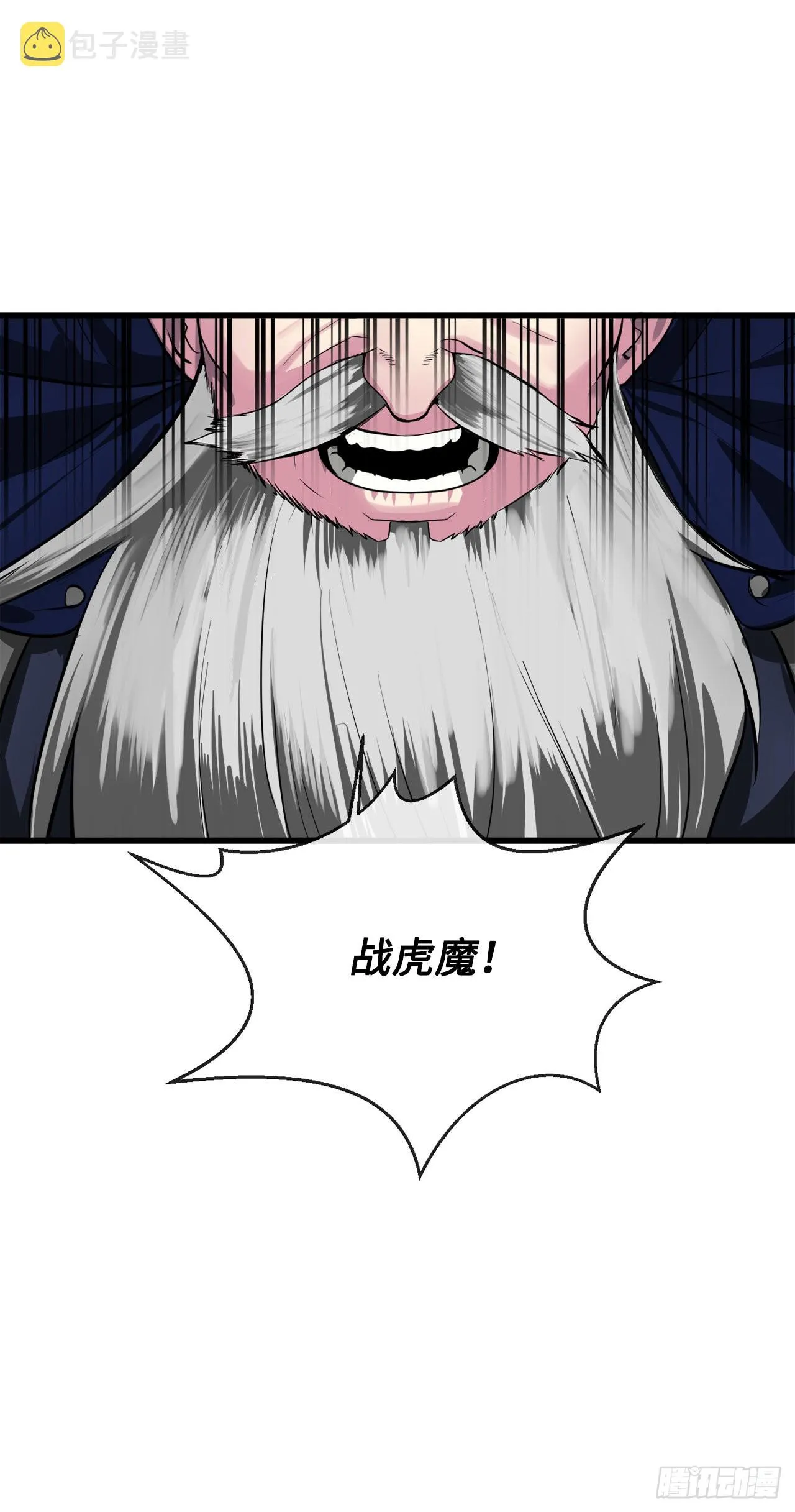 194.霸神崛起 第51页